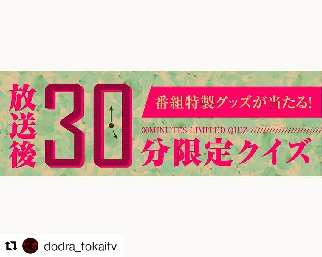 岡山放送さんのインスタグラム写真 - (岡山放送Instagram)「#Repost @dodra_tokaitv (@get_repost) ・・・ ドラマを見れば必ず答えられる簡単な問題を毎週出題！ 正解者の中から抽選で、ドラマにまつわるレアグッズをプレゼントいたします！回答は放送後30分間限定！ 【リカ】ホームページもしくは【オトナの土ドラ】ツイッターから挑戦してください✨  #リカ #東海テレビ#フジテレビ#オトナの土ドラ #高岡早紀 #大谷亮平 #番組終了後 #30分限定#レアグッズをGET#サイン入り#ファイバークロス  #フジテレビ系列#FNS#1ch#THK#8ch#OHK#岡山放送」11月16日 18時44分 - ohk_official