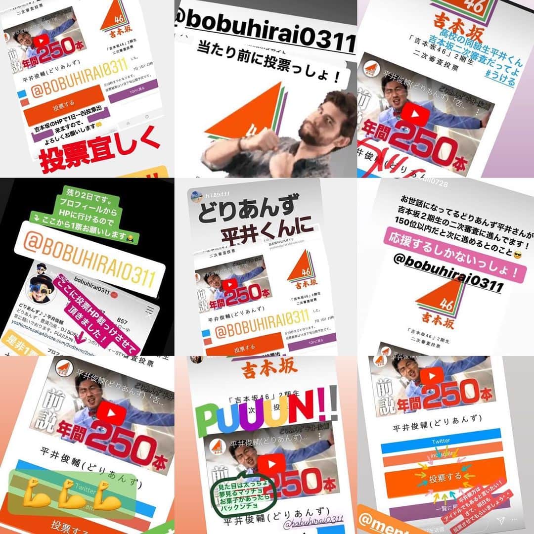 のインスタグラム：「本当ありがとうございます‼️ #吉本坂2期生オーディション  #二次審査 インスタのストーリーや投稿で色々な方がメッセージも含め応援して頂けて本当感謝しています❗️ 中間発表は301人中185位でした。 いいね！・リツイート・HPの投票数 で301人中150位以内が三次審査にいけます！ 〆切は17日の日が変わるまで。 HPの投票は一人一日1票出来ます！ 日曜まで宜しければ、 投票よろしくお願いします‼️ Twitterも連動していいね！リツイートして頂けると嬉しいです！ 応援して頂けてる方々。 本当心より感謝致します‼️‼️」