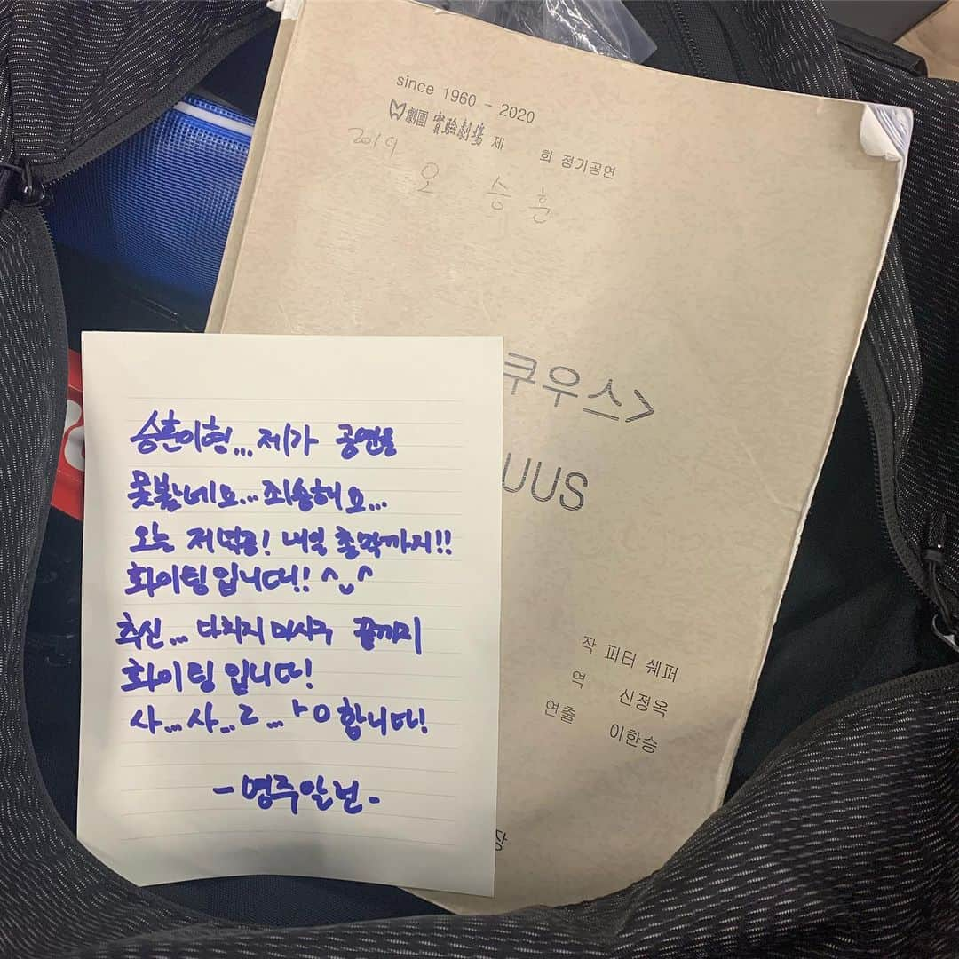 オ・スンフンのインスタグラム：「영주야 그동안 정말 고생많았다. 진심으로 고맙고, 나도 사..사..ㄹ..ㅏㅇ한다👍🏿🖤 #에쿠우스#최고의알런#서영주」