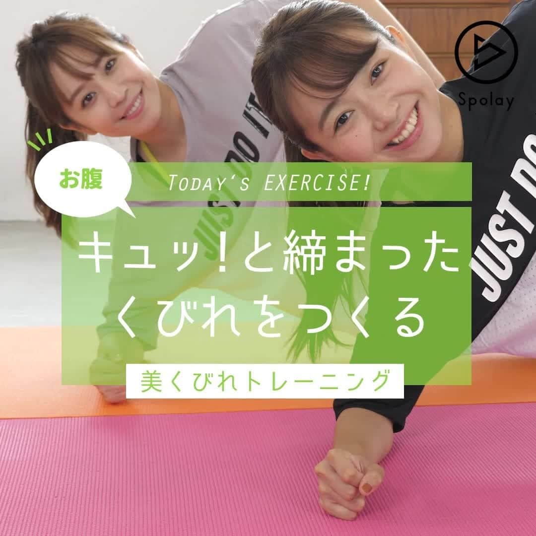 Spolayのインスタグラム