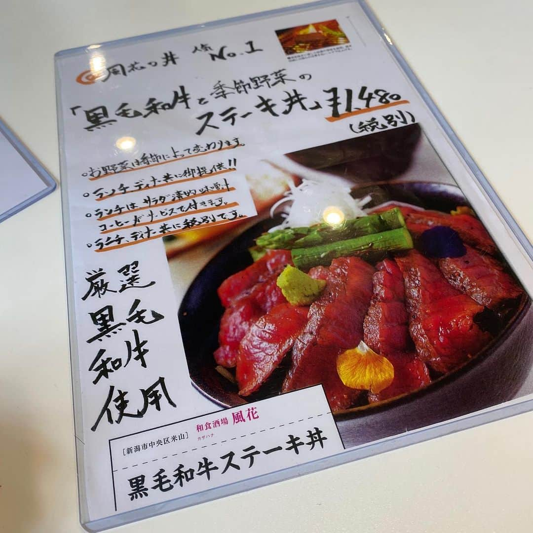 今井美穂さんのインスタグラム写真 - (今井美穂Instagram)「風花さんでランチ😊❤️﻿ ﻿ 黒毛和牛と季節野菜のステーキ丼﻿ めちゃくちゃ美味しかったぁ😍﻿ また食べたい逸品😆﻿ ﻿ 美味しそうな日本酒も沢山あるし﻿ 夜も久々にお邪魔したいなぁ😆﻿ ﻿ のりこさん﻿ 赤ちゃん産みたい欲が強まったようです😆笑﻿ まずは素敵な出会いがありますように♪﻿ ﻿ アプリが盛れすぎ(笑)﻿ ﻿ 楽しいランチ時間でした😊﻿ ﻿ #新潟﻿ #ランチ﻿ #風花﻿ #ステーキ丼」11月16日 19時05分 - imaimiho1209