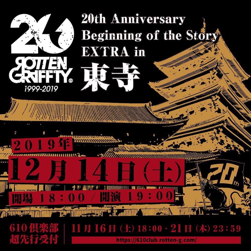 HIROSHIのインスタグラム：「12/14(Sat) 京都の世界遺産・東寺(教王護国寺)でワンマンライブ決定！ マジで京都のこの場所でライブが出来るとは思ってもいなかった。 ほんまに嬉しい。 やるからにはとんでもない1日にするから絶対遊びに来てほしい! んで 俺だけ見とけや!! 詳しくはオフィシャルサイトへ rotten-g.com」