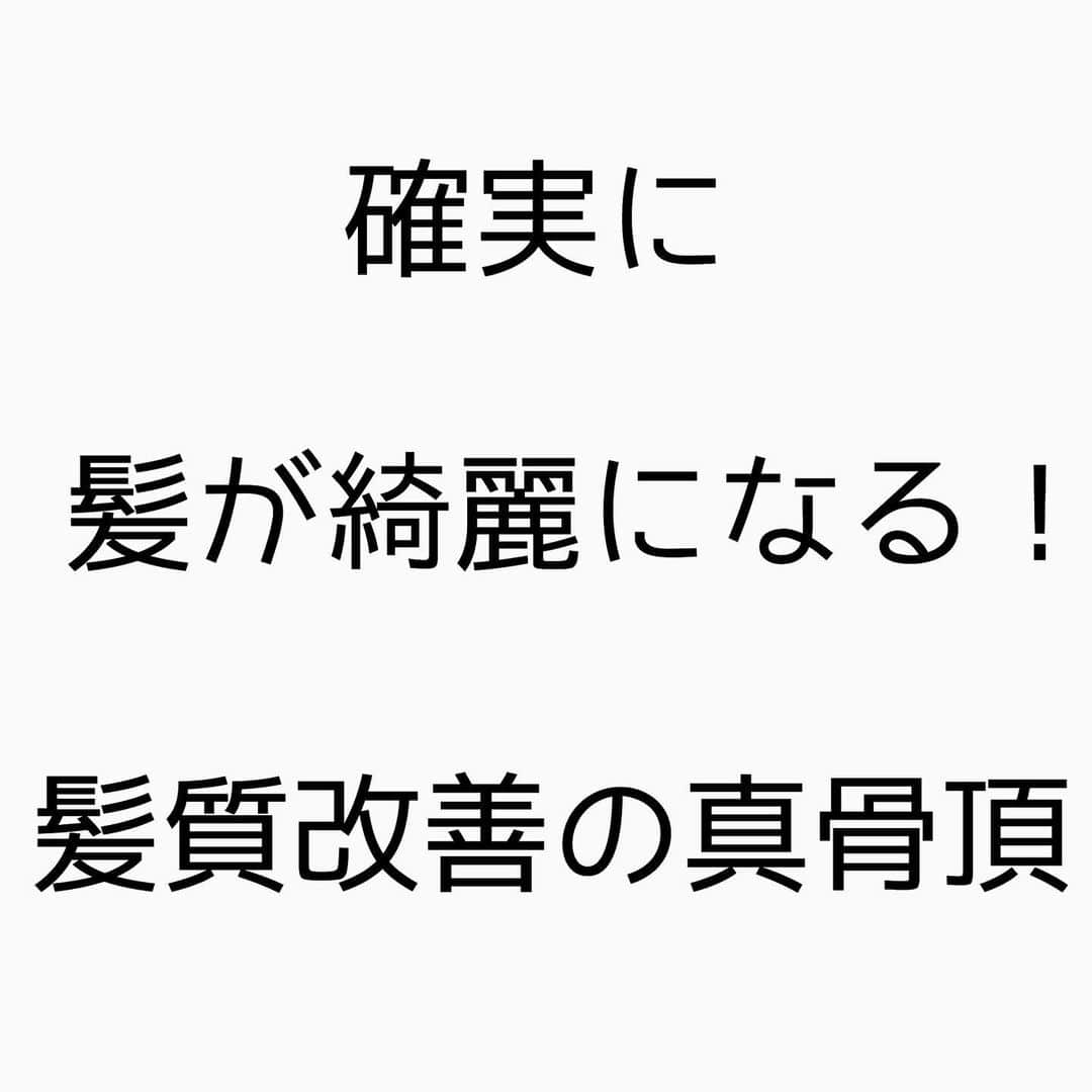 チダヨシヒロのインスタグラム：「1年間かけてここまで綺麗な髪に✨﻿ 最初はどんなに縮毛矯正をしても根元が折れる、﻿ どんな髪質改善をしても綺麗にならない😭﻿ とお悩みでしたが、1年間毎月通っていただきここまで綺麗な髪になりました😊﻿ ﻿ 【こんなお悩みをお持ちの方はぜひご連絡ください😊】﻿ ✂︎髪をキレイに改善していきたい✨﻿ ✂︎『髪の毛キレイだね』って褒められたい✨﻿ ✂︎美容室でトリートメントをしても、いつもすぐ落ちてしまう😭﻿ ✂︎ものすごくキレイな縮毛矯正をしてみたい✨ ﻿ ✂︎アホ毛・毛羽立ちを抑えたい😭﻿ ✂︎ツヤのある髪にしたい✨﻿ ✂︎ダメージが気になる😭﻿ ﻿ なんでもご相談ください⭐️﻿ ﻿ インスタグラムを見て髪質改善や美髪縮毛矯正で ご来店される方が都外からもかなり増えてきております😊 気になる方はこちらの僕の美髪シリーズもご覧下さい✨﻿ ↓↓↓ 『 #チダヨシヒロの髪質美人 』 ﻿ ﻿ 【予約空き状況】﻿ 11/20 16:30 カットのみ﻿ 11/21 13:30 カットカラーの枠あり﻿ 11/24 16:00﻿ 11/27 14:00﻿ 11/28 13:00﻿ 11/29 10:00 12:00﻿ 11/30 満席﻿ ﻿ ご予約・ご相談はトップURLにあるLINE@からかDM、またはネット予約よりご連絡くださいね✨﻿ 12月のご予約も受け付けております😊﻿ ﻿ 【オンラインカウンセリング実地中】﻿ 無料でオンラインカウンセリングを実施しておりますので髪のお悩みやご相談などがありましたらDMまたプロフィールURLからのLINE@より24時間365日受付ております😆﻿ ﻿ 髪にお悩みの方を1人でも多く綺麗になって欲しいという僕の気持ちの表れです🙇﻿ ﻿ 【メニュー】﻿ カット¥7000 髪質改善002¥10000（カラー・縮毛矯正・パーマと併用すれば¥5000） 美髪カラー¥7000〜 美髪縮毛矯正¥20000〜﻿ カットをされない方はシャンプー・ブロー代¥3000頂きます🙇﻿ メニューも沢山ご用意ありますので、料金と合わせて、プロフィールのURLからご確認ください😊﻿ ﻿ 完全予約マンツーマン制のヘアサロン﻿ 【メルリヘアリビング】﻿ 📮東京都世田谷区用賀3-6-15細井ビル1F﻿ ﻿ ﻿ ﻿ #縮毛矯正﻿ #髪質改善トリートメント﻿ #縮毛矯正失敗﻿ #自然な縮毛矯正﻿ #ビビり毛修正﻿ #髪質改善ストレート﻿ #髪質改善縮毛矯正﻿ #髪質改善カラー﻿ #縮毛矯正東京﻿ #縮毛矯正専門店﻿ #美髪になりたい﻿ #キレイな髪﻿ #綺麗な髪﻿ #髪の毛サラサラ﻿ #髪をきれいにする美容室﻿ #用賀﻿ #桜新町﻿ #くせ毛﻿ #毛髪改善﻿ #ダメージ改善﻿ #縮毛矯正上手い﻿ #枝毛﻿ #ビビり毛﻿ #アホ毛﻿ #ヘアケア美容師﻿ #扱いやすい髪﻿ #髪の悩み﻿ #髪を綺麗にしたい﻿ #レア髪」