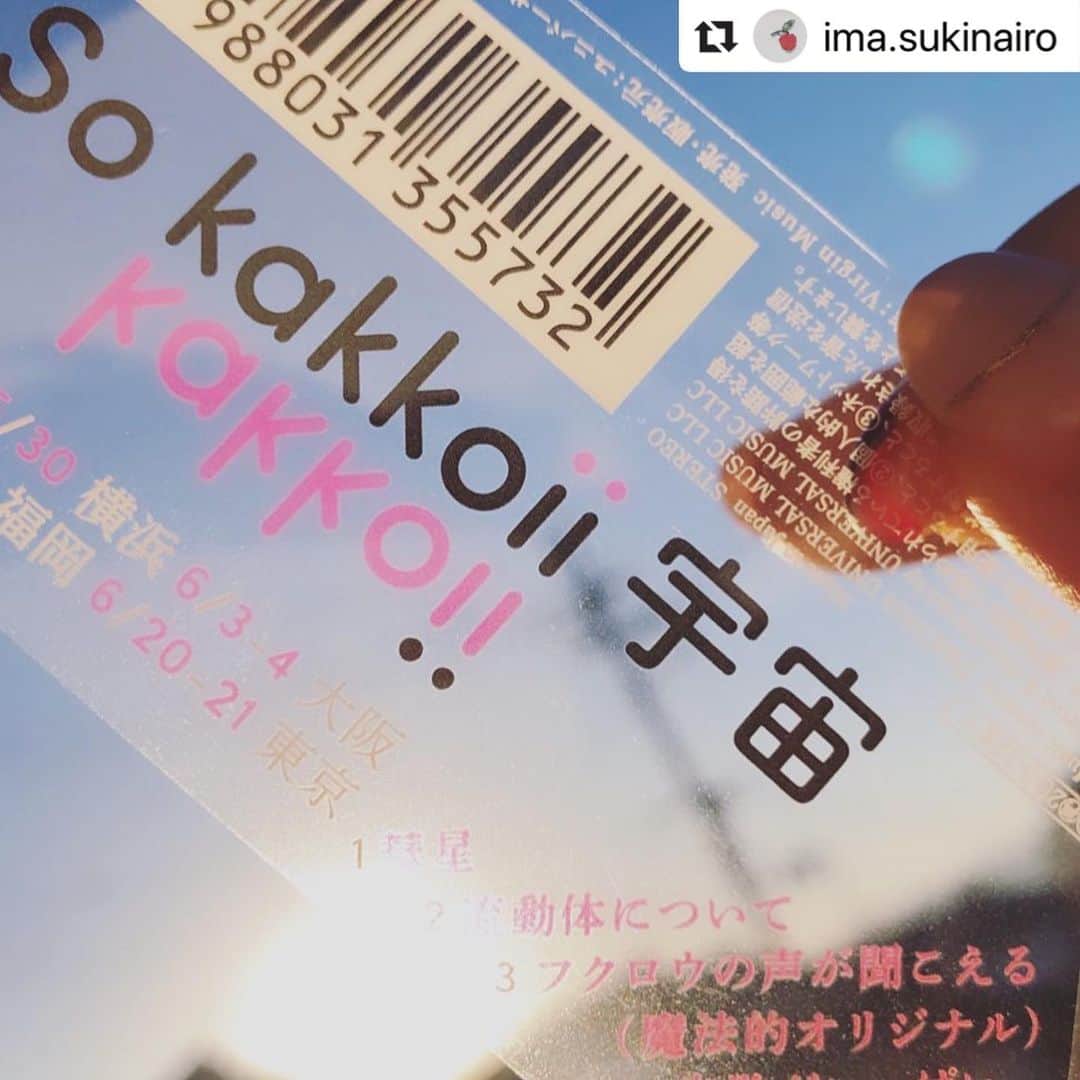 小沢健二のインスタグラム：「#Repost @ima.sukinairo ・・・ * なんてきれいな朝！ 気持ちいい  #sokakkoii宇宙 #ozkn #ozknista #小沢健二 #いまそら #朝の風景 #日々のこと  #私の11月15日_imasukinairo」