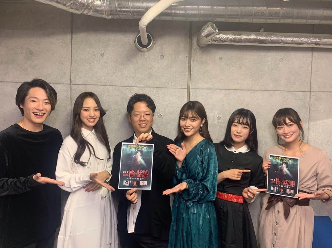 飯窪春菜のインスタグラム：「🎬🎃👻 ・ ・ 『劇場版ほんとうにあった怖い話2019〜冬の特別篇〜』 本日より公開です。 初日舞台挨拶、ありがとうございました✨ ・ 鳥居康剛監督を真ん中に、共演者の皆さん、MCの方と！ ・ 寒くなってきた時期に、恐怖でより寒くなってしまうかも ですが、中にはほっこりのお話もあるのでぜひ劇場で観て頂けたら嬉しいです🎃 ・ 舞台挨拶の後は監督と市原朋彦さんとスープカレーを食べに行きました！笑 美味しかったです🤤 ・ ・ ・ #劇場版ほんとうにあった怖い話2019  #ハロウィン  #のお話三本立てです #はるなの毎日  #飯窪ってる」