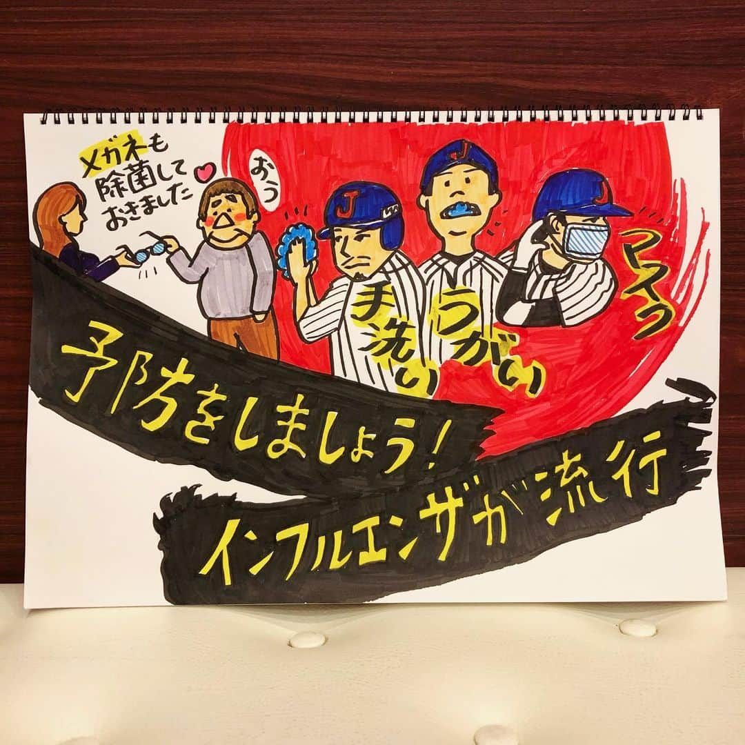 新井恵理那さんのインスタグラム写真 - (新井恵理那Instagram)「今日は侍ジャパンの死闘を応援していたら、Nキャスは1時間ほど遅くからの放送となりました！そんな中、スクープ！ インフルエンザが流行し始めたということで、携帯電話やメガネなど、身の回りのものも除菌を心がけたいですね(・∀・) #新情報7daysニュースキャスター #プレミア12 #侍ジャパン #ビートたけし #インフルエンザ #新井恵理那 #centforce」11月17日 0時47分 - elina_arai