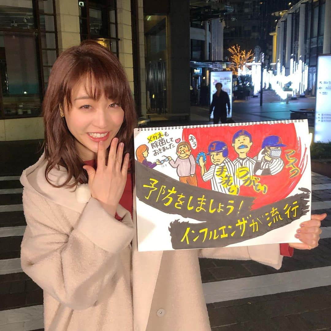 新井恵理那さんのインスタグラム写真 - (新井恵理那Instagram)「今日は侍ジャパンの死闘を応援していたら、Nキャスは1時間ほど遅くからの放送となりました！そんな中、スクープ！ インフルエンザが流行し始めたということで、携帯電話やメガネなど、身の回りのものも除菌を心がけたいですね(・∀・) #新情報7daysニュースキャスター #プレミア12 #侍ジャパン #ビートたけし #インフルエンザ #新井恵理那 #centforce」11月17日 0時47分 - elina_arai