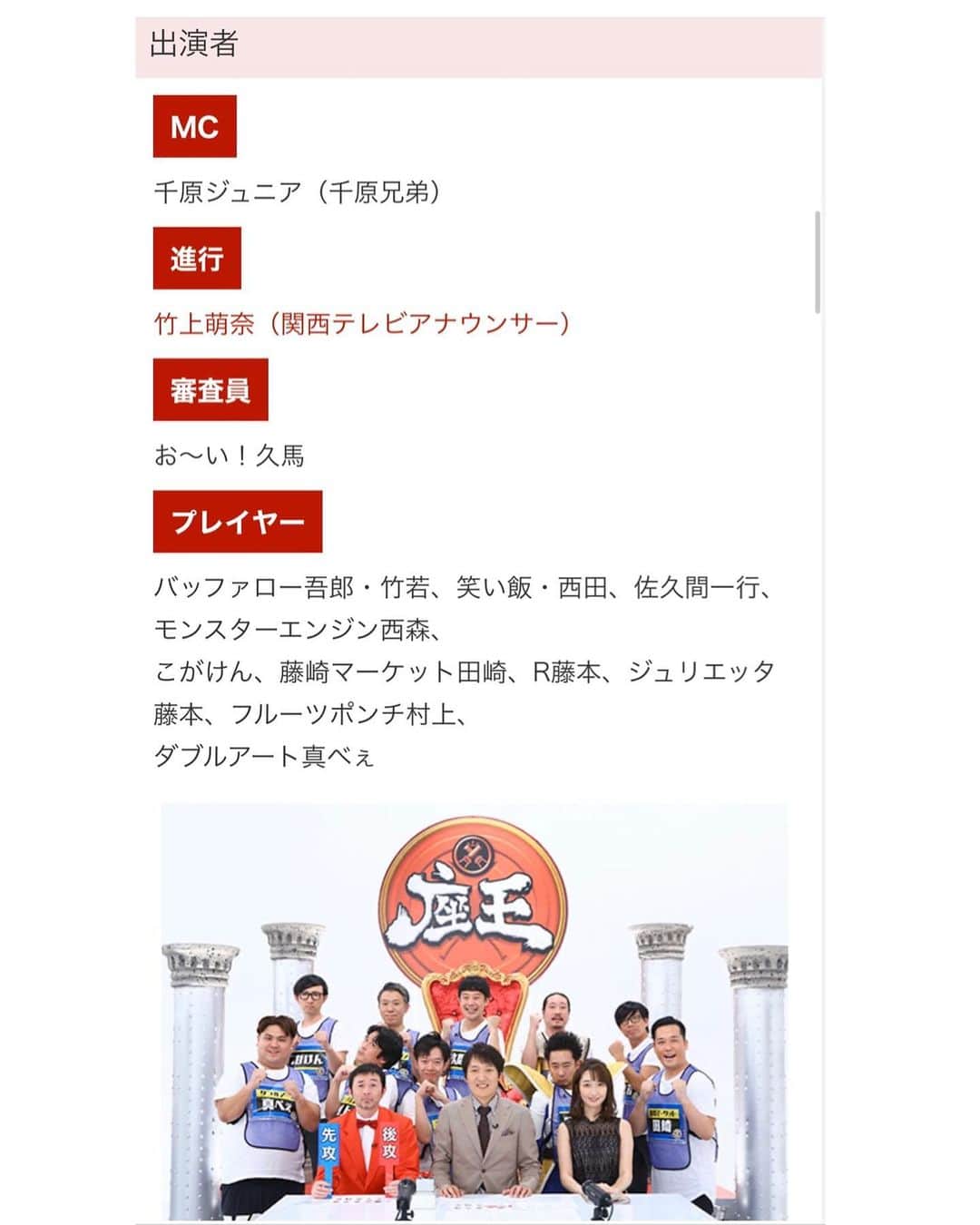 池田真一のインスタグラム：「今日です！ もうすぐ！ 1時45分から関テレ！ 8チャンネル！ 座王！ 見てねー！」