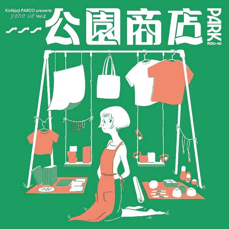 吉祥寺PARCOのインスタグラム：「🎈⛲️🎈﻿ ﻿ 吉祥寺パルコ presents yane-ue vol.2 ﻿ あの『公園商店』が帰ってきました🚩﻿ ﻿ 〰️﻿ ■日　程：11/23(土)　10:00～16:00﻿ ■入場料：無料﻿ ■会　場：屋上・特設会場 ﻿ 〰️﻿ ﻿ 吉祥寺にゆかりのあるクリエイター＆ショップを﻿ 中心に、個性豊かな面々に出会え、﻿ アクセサリーから雑貨、バッグなどが集まる﻿ ポップアップ商店が１日限定で登場！﻿ ﻿ 去年好評だった似顔絵イベントも…？ ﻿ 吉祥寺パルコのきもちよ〜い屋上で、 お待ちしております🏋🏻‍♀️ ﻿ [出店ブース]﻿ #SUEKKOLIONS©︎ ﻿#やまもとまな﻿ #TONOFONSHOP﻿ #cikolata﻿ #KOHJIFUKUNAGA﻿ #SANRIVER﻿ #TUOYANSET﻿ #鈴木理恵﻿ #龍﨑俊﻿ #spokenwordsproject x #五木田智央﻿ #Jeminicrecords﻿ #十布﻿ #アップリンク　﻿ etc. ﻿ ﻿ ※現金のみご利用頂けます」