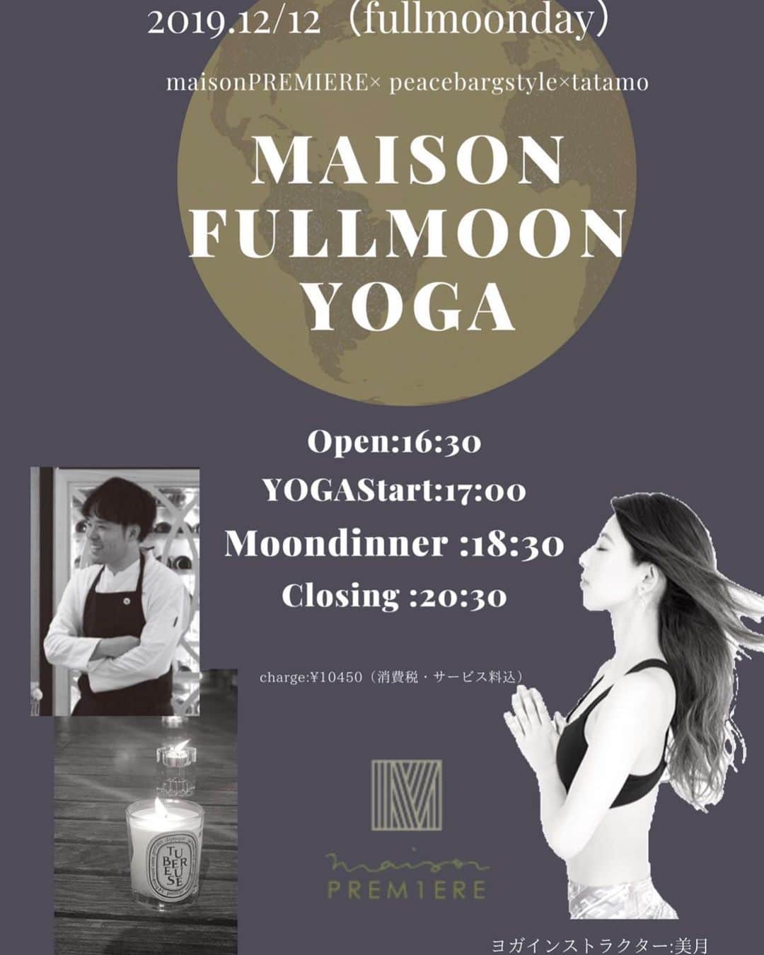 メゾン・プルミエール アット ロビンズのグルメインスタ