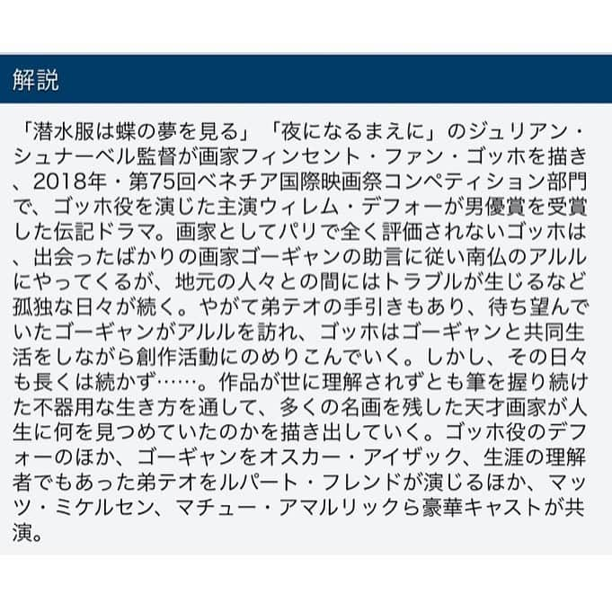 百合華さんのインスタグラム写真 - (百合華Instagram)「芸術の秋ですね🍁🍁🍁 ﻿ ﻿ ゴッホの代表作『星月夜』の世界をお散歩タイムww🎶﻿ ﻿ ゴッホの絵画が好き過ぎて只今公開中の映画『永遠の門 ゴッホの見た未来』を観に行ってきました✨﻿ ﻿ 自分の好きな作品がどのようなタイミングや心情で描かれたのか、ゴッホの人生を少し覗き見る事が出来てとってもお勉強になりました🥰﻿ ﻿ #芸術﻿ #芸術の秋w ﻿ #ゴッホ﻿ #gogh﻿ #vincentvangogh ﻿ #vincen﻿ #twillemvangogh ﻿ #星月夜﻿ #絵画﻿ #油絵﻿ #画家﻿ #名作﻿ #代表作﻿ #ny近代美術館 ﻿ #ニューヨーク近代美術館 ﻿ #永久コレクション﻿ #映画﻿ #永遠の門﻿ #永遠の門ゴッホの見た未来」11月17日 12時52分 - yurika.lovelily