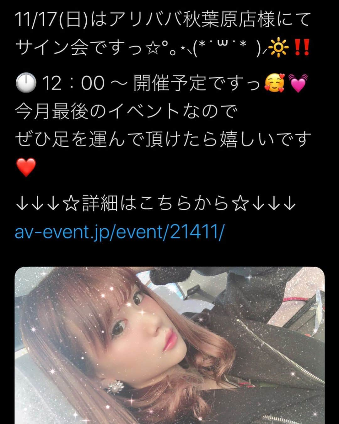 涼宮琴音さんのインスタグラム写真 - (涼宮琴音Instagram)「今日お昼12時〜だよ☺️💗 是非遊びに来てね✩°｡⋆⸜(*˙꒳˙* )⸝」11月17日 7時42分 - suzumiya_kotone_official