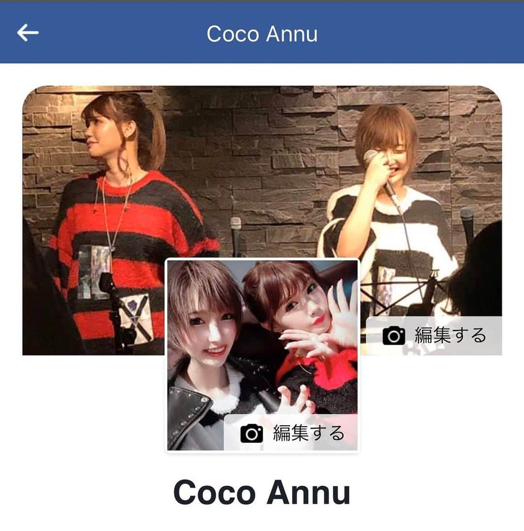 涼宮琴音さんのインスタグラム写真 - (涼宮琴音Instagram)「CocoAnnuのFacebook👍‼️ 友達申請してね❤」11月17日 8時59分 - suzumiya_kotone_official