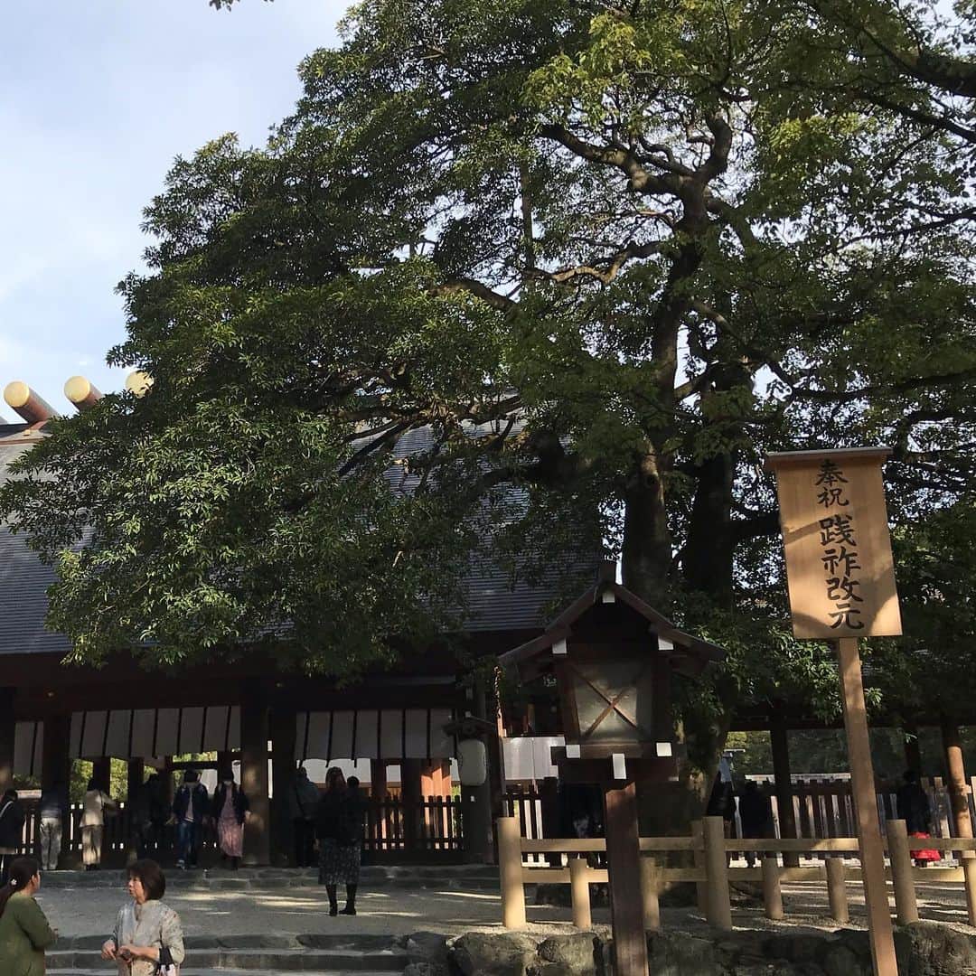 小谷あゆみのインスタグラム：「#熱田神宮　へお参りに来ましたー！ 奉祝　#践祚改元 の文字を発見❣️ 改元というのだからまぁ元号が変わったことをお祝いしているのだろうけれど、 #践祚 が読めないー！ 践祚、読める人いたらえらいー^_^❣️ （名古屋へ勉強に来ています）」