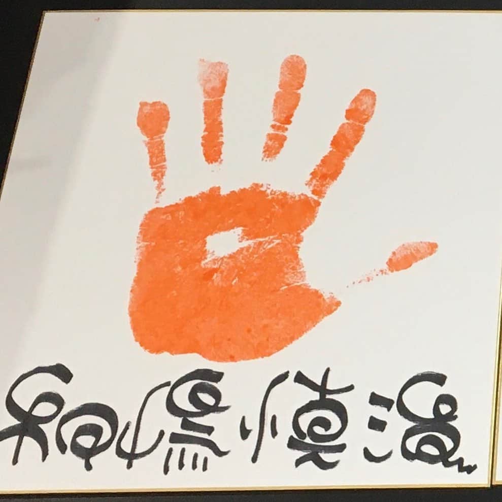 のインスタグラム：「タワレコ 新宿店企画🤚✋🤚 『人間椅子名作選　三十周年記念ベスト盤』リリ－ス記念“「メンバー手形」展示”＆#応募抽選プレゼント ＜手形展示期間＞　 12月10日～12月23日 　#和嶋慎治 #手形 #サイン色紙 #手形サイン色紙 #手形色紙  #タワレコ新宿 #タワレコ企画 #展示 #購入者キャンペーン #人間椅子 #直筆サイン入り色紙 #タワーレコード新宿　#3枚セットです #ベースボーカル #弘前市出身 #弘前市立第三中学校 #駒沢大学 #仏教学部」