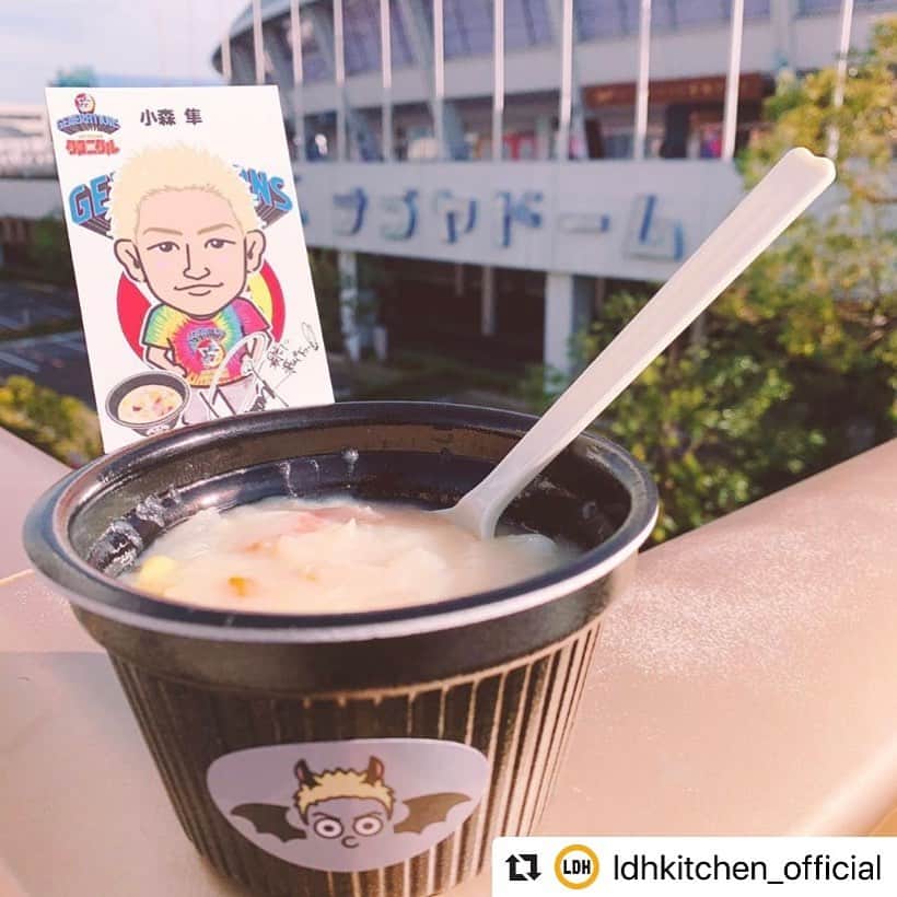 居酒屋えぐざいるPARKさんのインスタグラム写真 - (居酒屋えぐざいるPARKInstagram)「@ldhkitchen_official . 『出張居酒屋えぐざいる～少年クロニクル KITCHEN～in AICHI』LAST 1day開催中🔥‼️ . 少年クロニクル・・・ 物語は歴史となり記録される。 ずっと夢だけを追いかけてきた、あの日の少年が、見た夢の世界へ。 次の時代へと、少年たちは、新たな世界へ歴史の扉を開いていく。 . GENERATIONS の 1年ぶりとなるドームツアー🎉✨ . GENERATIONS LIVE TOUR 2019“少年クロニクル”愛知公演にて、出張居酒屋えぐざいるとして、FOODコーナー・OKASHIコーナー・ENNICHIコーナーを展開中💫💫 . 【FOODコーナーからのご紹介💁‍♀️】 今日は、、、 ⭐️《小森 隼》とりあえず！ホッとスープ⭐️ . ちょっとおもめのクリームスープにたっぷりの野菜が入った食べごたえのあるスープ🤤 身体が温まりホッ😚と一息つける1品です💫 . ぜひ、お召し上がりください☺️ . 出張居酒屋えぐざいるでパワーを💪補給して、"少年クロニクル"で最高に盛り上がりましょう🔥‼️ . 【FOOD メニュー】 ☆FOOD 《数原 龍友》kazu～の棒♡ 800円 《小森 隼》とりあえず！ホッとスープ 700円 《関口 メンディー》ケンピの子～揚げたサツマイモはまだあるかい～ 700円 《中務 裕太》ゆーてぃーのOMUSOBAクロニクル 900円 . ☆DRINK 《片寄 涼太》RYOTAラムネ 700円 《佐野 玲於》今日のラッキー全部のせ～ゲロマズドリンク～700円 . ☆SWEETS 《白濱 亜嵐》Masarap Crape 1000円 . 【OKASHI メニュー】 ★少年クロニクルSET 5000円 ・選べるメンバーセット(SET限定ランチバッグ用ストラップ、SET限定ネックストラップ) ・出張居酒屋えぐざいるWATER ・GENE CHEESE SNACK ・少年クロニクル ランチバッグ ★GENEラスク缶(ハニー＆バター味) 2000円 ★少年クロニクル楽しんで来ました★(地域限定) 1500円 ★GENE TABLET(全21種) 1000円 ★GENE CHEESE SNACK 500円 ★出張居酒屋えぐざいるWATER 500円 ～GENERATIONSネックストラップ付～(全14種) . 【ENNICHIコーナー】 ★GENEくじ ★GENEハンマー ★出張居酒屋えぐざいるボール . 【営業日時】 11/15(金) FOODコーナー・OKASHIコーナー・ENNICHIコーナー 販売時間：10：00～19：00(終演後1時間程度) . 11/16(土) FOODコーナー・OKASHIコーナー・ENNICHIコーナー 販売時間：10：00～18：00(終演後1時間程度) . 11/17(日) FOODコーナー・OKASHIコーナー・ENNICHIコーナー 販売時間：10：00～17：00(終演後1時間程度) . 【場所】 愛知 ナゴヤドーム 場外特設ブース . 【注意事項】 ●商品には数に限りがございますので、無くなる場合がございます。 ●食品は、手洗いを充分にしてからお早めにお召し上がり下さい。 ●荒天等の場合、営業を中断、中止する場合がございます。 ●営業時間は、混雑状況や天候等により、予告無く変更する場合がございます。 ●基本、屋外となります。気温の変化が激しい季節となりますので、体調管理にはくれぐれもお気をつけいただき、お越し下さいませ。 . ※上記の注意事項、予めご了承ください。 ※その他会場は未定となっております。 . . #GENERATIONS #少年クロニクル #EXILETRIBE #出張居酒屋えぐざいる #LDHkitchen #愛知 #AICHI #ナゴヤドーム #わくわくが止まらない #とりあえずホッとスープ #小森隼 #小ぅ森」11月17日 10時33分 - izakaya_exile