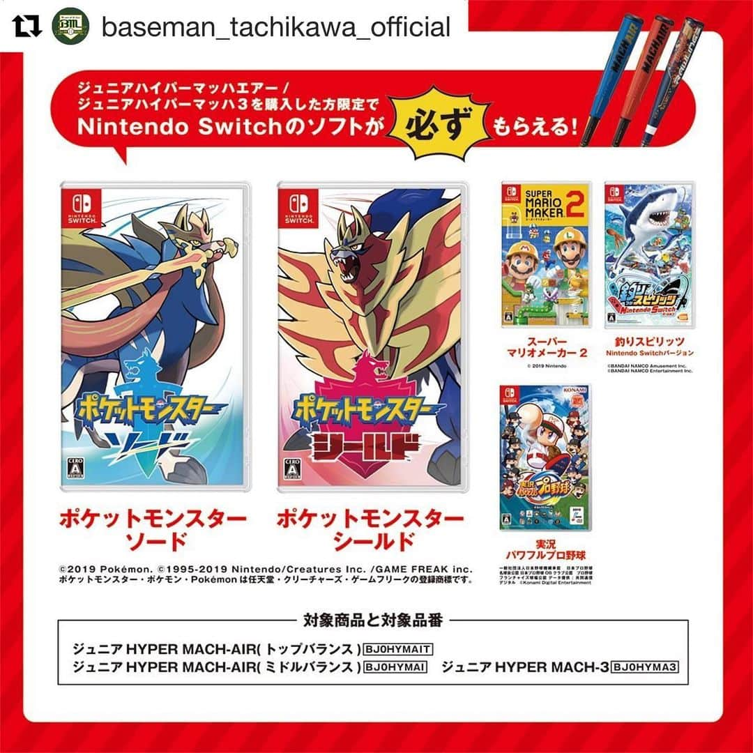 Rawlings Japanさんのインスタグラム写真 - (Rawlings JapanInstagram)「#Repost @baseman_tachikawa_official with @get_repost ・・・ ・ ローリングスやば ゲーム当たるよー ローリングスやば 詳しくは添付画像 商品はもうじき入荷予定 #ベースマン立川 #ローリングス #RGGCショップ #新商品 #ハイパーマッハ3 #ハイパーマッハエアー #ジュニアキャンペーン ・ #少年野球#中学野球#高校野球#大学野球 #社会人野球#プロ野球#草野球#ソフトボール #baseball#BASEBALL ・ #ローリングス#ローリングスジャパン#Rawlings#rggc##HOH#hoh#グラ限定#店頭販売のみ#野球#全国78店舗 @rawlingssg」11月17日 11時07分 - rawlings_japan_llc