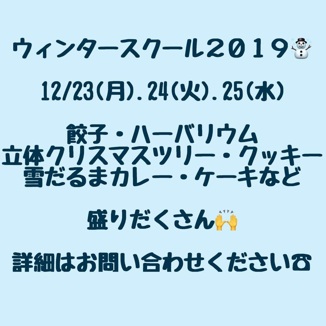 ユーロ英会話クラブさんのインスタグラム写真 - (ユーロ英会話クラブInstagram)「【キッズクラス】﻿ 【ウィンタースクール開催のご案内✨】﻿ ﻿ 大好評！﻿ キッズのウィンタースクールのご案内です😊❄️﻿ ﻿ 長久手本校・東浦校の両校で﻿ ３日間開催します🙌❤️﻿ ﻿ 半日から参加OK🙆‍♀️﻿ ﻿ 冬休みは、いつも以上に﻿ 英語とたくさん触れ合うチャンス🌟﻿ ﻿ 一緒に楽しい冬の思い出を作りましょう！﻿ ﻿ 詳細はＨＰ、またはお問い合わせください☎︎﻿ ﻿ ＝＝＝＝＝＝＝＝＝＝＝＝＝＝﻿ サチフル英会話クラブ﻿ http://sachifull.com/﻿ ☎0561-58-9450（代表） ﻿ 長久手本校 (長久手アピタ北側出口　徒歩1分)﻿ ●ベビークラス●キッズクラス●大人クラス﻿ 東浦校 (石浜駅　徒歩3分)﻿ ●キッズクラス●大人クラス﻿ ＝＝＝＝＝＝＝＝＝＝＝＝＝＝ ﻿ ﻿ #英語 #英会話 #英会話教室 #英会話スクール #キッズ英会話 #キッズイングリッシュ #英語の勉強 #べびー #ベビー #子供 #子ども #キッズ #学生 #英会話初心者 #英語の勉強垢 #子供英会話 #社会人の勉強垢 #海外旅行 #留学 #studyenglish #instastudy #長久手 #東浦 #サチフル英会話クラブ #サチフル #短期スクール #ウィンタースクール #ウィンターキャンプ」11月17日 11時00分 - sachifull.english.club