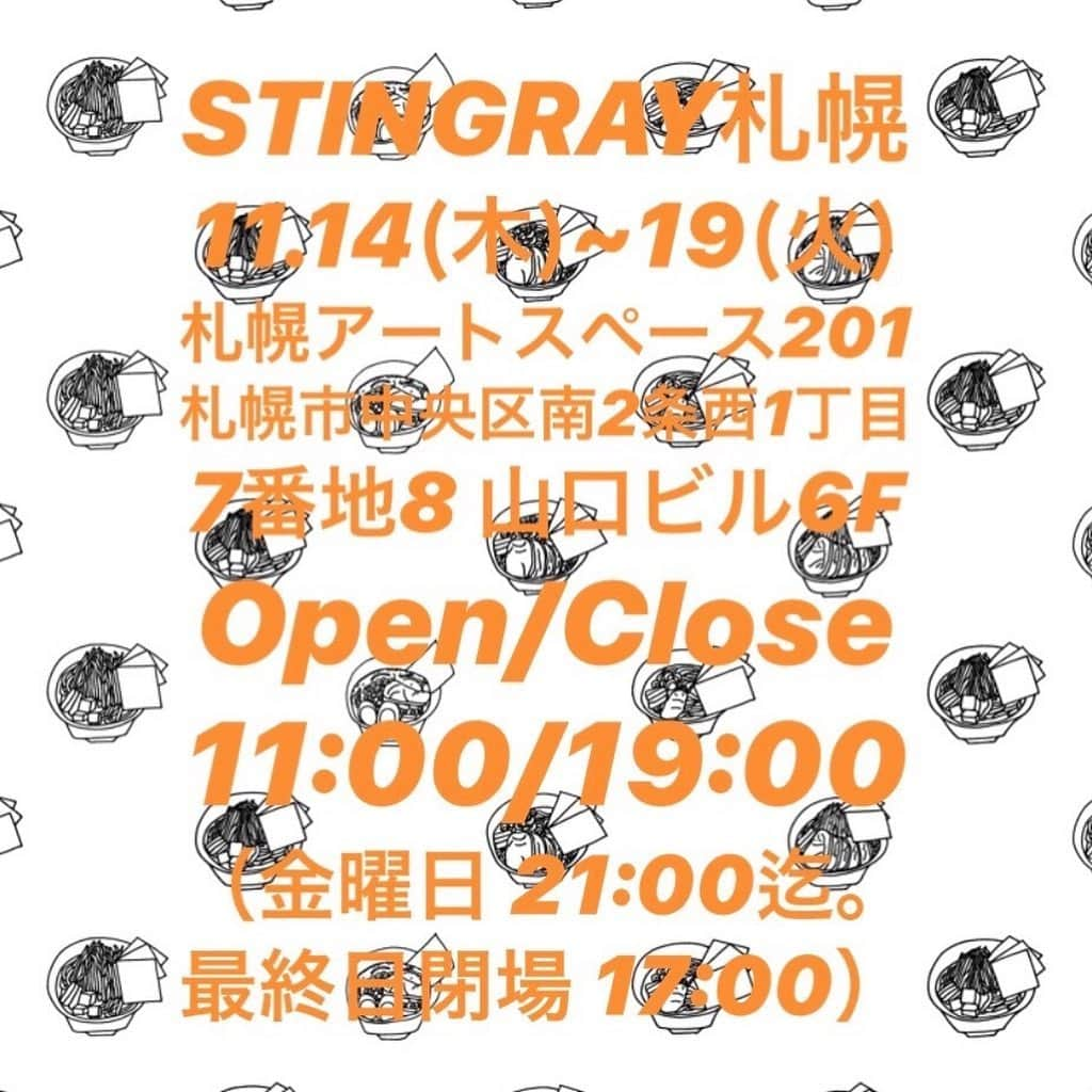 橋本塁さんのインスタグラム写真 - (橋本塁Instagram)「【STINGRAY札幌4日目スタート！】 日曜日！19時までオープン！アートスペース201(中央区南2条西1丁目7番地8 山口ビル6F) 買い物がてらやライブ前に是非！僕はオープンから最後まで居ます！ #STINGRAY #札幌」11月17日 11時25分 - ruihashimoto