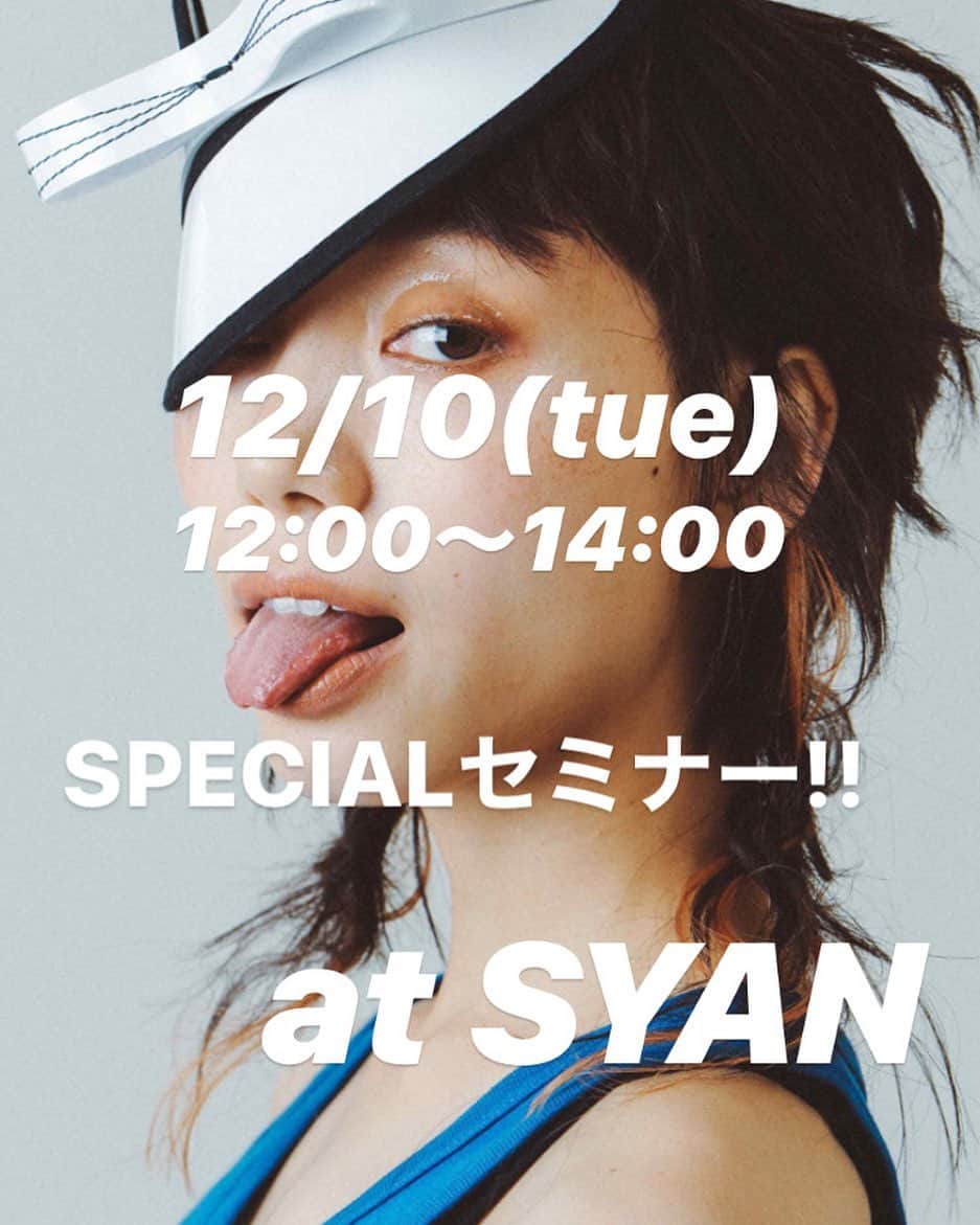 野々口祐子のインスタグラム：「. SYAN特別セミナー 〜会社説明会〜  この度スタッフ募集に伴い、SYANが気になっている美容師さんへの特別セミナーを開催いたします！ SYANのことが気になる、、どんなサロンか知りたい、、技術がみたい、、美容師さん大歓迎です！！ . SYAN会社説明とともに、私達が大切にしているヘア、メイク、ファッションなどトータルバランスをお伝えいたします。  日時: 12月10日(火)12:00〜14:00 場所: SYAN 渋谷区神宮前4-13-9 表参道LHビル B1 参加費: 無料 定員:15名 対象者:スタイリスト、アシスタント . ※参加の旨はSYANインスタグラムDMにて随時受付ます。 (定員になり次第締め切りとさせていただきます) 先着順となりますので、気になる方はお早めにご応募お願いいたします。  お待ちしております！！ #syan_tokyo」