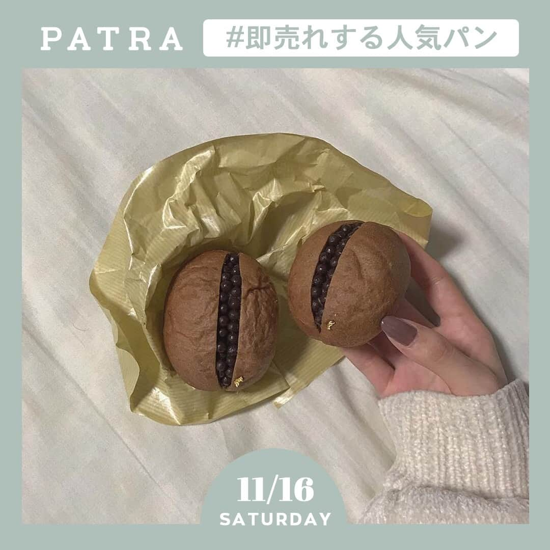 PATRA magazineさんのインスタグラム写真 - (PATRA magazineInstagram)「11/16♡スワイプしてね👉「即売れすると話題の”３６５日”のクロッカンショコラ🍞」⠀ .⠀ 朝早く行かないと、人気すぎて即売れしてしまう！と話題のパン屋”３６５日”⠀ .⠀ 特に試したいメニューはクロッカンショコラ♡⠀ .⠀ パンの間にチョコが挟まれているよ♡⠀ 金箔が付いていて特別感があるところが魅力的◎⠀ .⠀ みんなもぜひ食べてみてね♡⠀ .⠀ ♡店舗情報♡⠀ 最寄駅：代々木公園駅⠀ 営業時間：７：００〜１９：００⠀ 定休日：不定休⠀ .⠀ Thank you 🌹⠀ @nikw_krn / @kana_156⠀ @suzylily._ / @nikw_krn⠀ @megu.03_03 / @_m2zee⠀ .⠀ 今女の子の中で流行っているコトやITEMがあればPATRAをタグ付けして教えてね❤︎⠀ 皆さんのすてきな投稿をぜひ紹介させてください！⠀ .⠀ #patra #クロッカンショコラ #パン #話題のお店 #パン屋さん #パン屋巡り #穴場スポット #美味しい #インスタ映え #フォトジェニック #おしゃれ #チョコレート #365日 #カフェ巡り #都内カフェ #東京カフェ #おしゃれ #一度は試したい #食べてみたい #朝活 #朝カフェ #人気 #話題 ⠀」11月17日 14時21分 - patra__jp