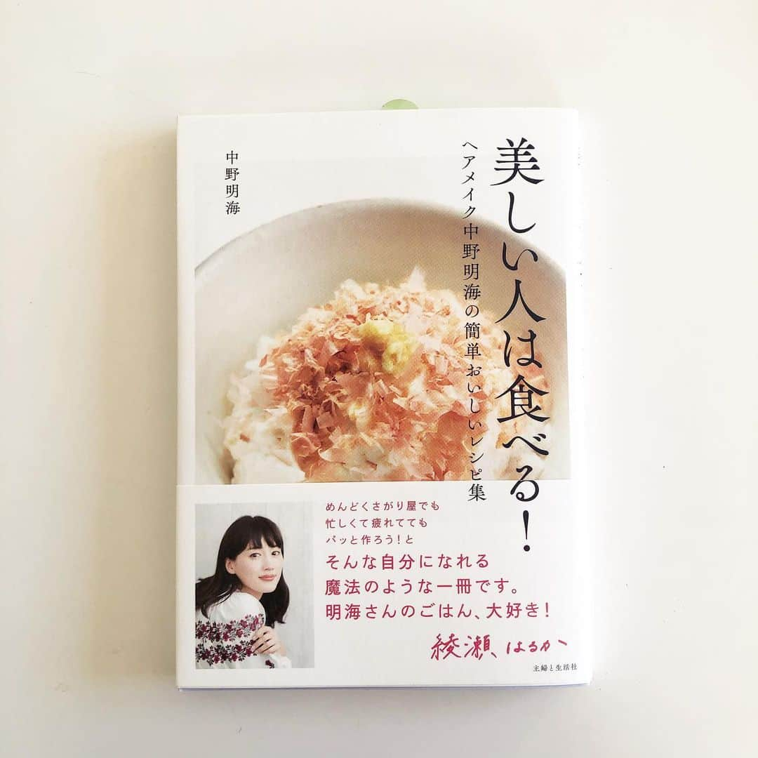 中野明海さんのインスタグラム写真 - (中野明海Instagram)「発売日から もう、１０日も経ってしまいましたが 「  LEE 」12月号で 神崎恵さんにお呼ばれしまして対談と、メイクページやらせてもらっています。  表紙は ますます素敵✨に磨きがかかってる希ちゃん✨  皆様重々ご存知の可愛くてクレバーな神崎さんとの対談は 気付きもたくさんある素敵な時間でした🙏🏻✨❤️ 色んな人との付き合いや、子育て、などに息苦しさを感じてらっしゃる方には、 深呼吸出来るような対談になっていると思います。 よろしければページをめくってみてくださいね。  そして、 特筆すべきは  12月号の別冊付録の 栗原はるみさんの「定番中華」&「ごちそう中華」  今更、国民全員が好きかもしれない、栗原はるみさんを褒め称えても、、ですが、 やはり 美味しいのです👏🏻🤤 久しぶりにちゃんとレシピに忠実に作ってみましたが、美味しく出来るったらありゃしない😍素晴らしい本でした！  私の古い知り合いの役者さんが、 １０年ほど前に、 料理番組の司会をされてた時、いろんな料理家さんとお仕事されてたのですが、 「本当のところ、どなたが1番美味しいの？」って 聞いたら、すかさず、 栗原はるみさん！ って返って来たのも お会いした事無いのに、尊敬に拍車がかかった出来事でした。  お菓子作りは あまりしない私ですが、 栗原さんのシフォンケーキのレシピは 神✨👏🏻 で、一時期、色んな味のシフォンケーキを焼きまくってたこともあったくらい。  一家に一冊！  お値段以上！w の 「LEE  12月号」 です。  #美しい人は食べる！ も好評発売中✨ 料理家の方は恥ずかしくて載せない様な庶民派の10分前後で出来上がる 美味しい👍🏻簡単料理の本です。 #栗原はるみ #神崎恵 #中野明海 #LEE」11月17日 15時27分 - akeminakano__official