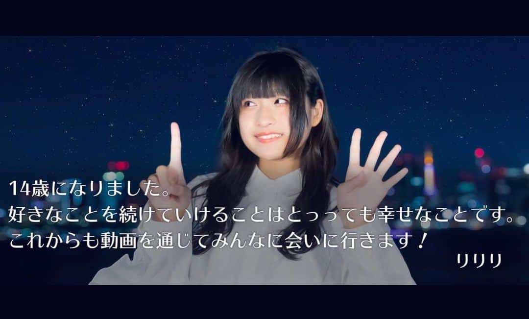 りりりのインスタグラム：「これからもよろしくね☺️」