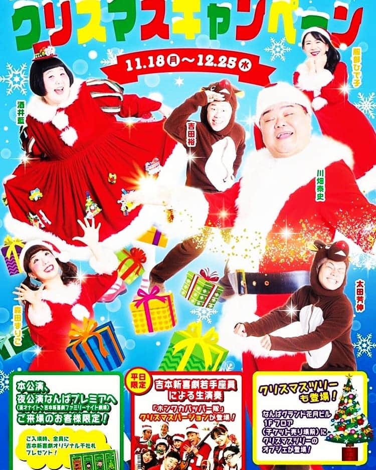 太田芳伸のインスタグラム：「なんばグランド花月では 11月18日～12月25日まで クリスマスキャンペーンやってますよー✨🎄✨ 僕もトナカイで参加してます🎵 NGKで見つけて下さい✨  二枚目からは 撮影の時のオフショット🎵」