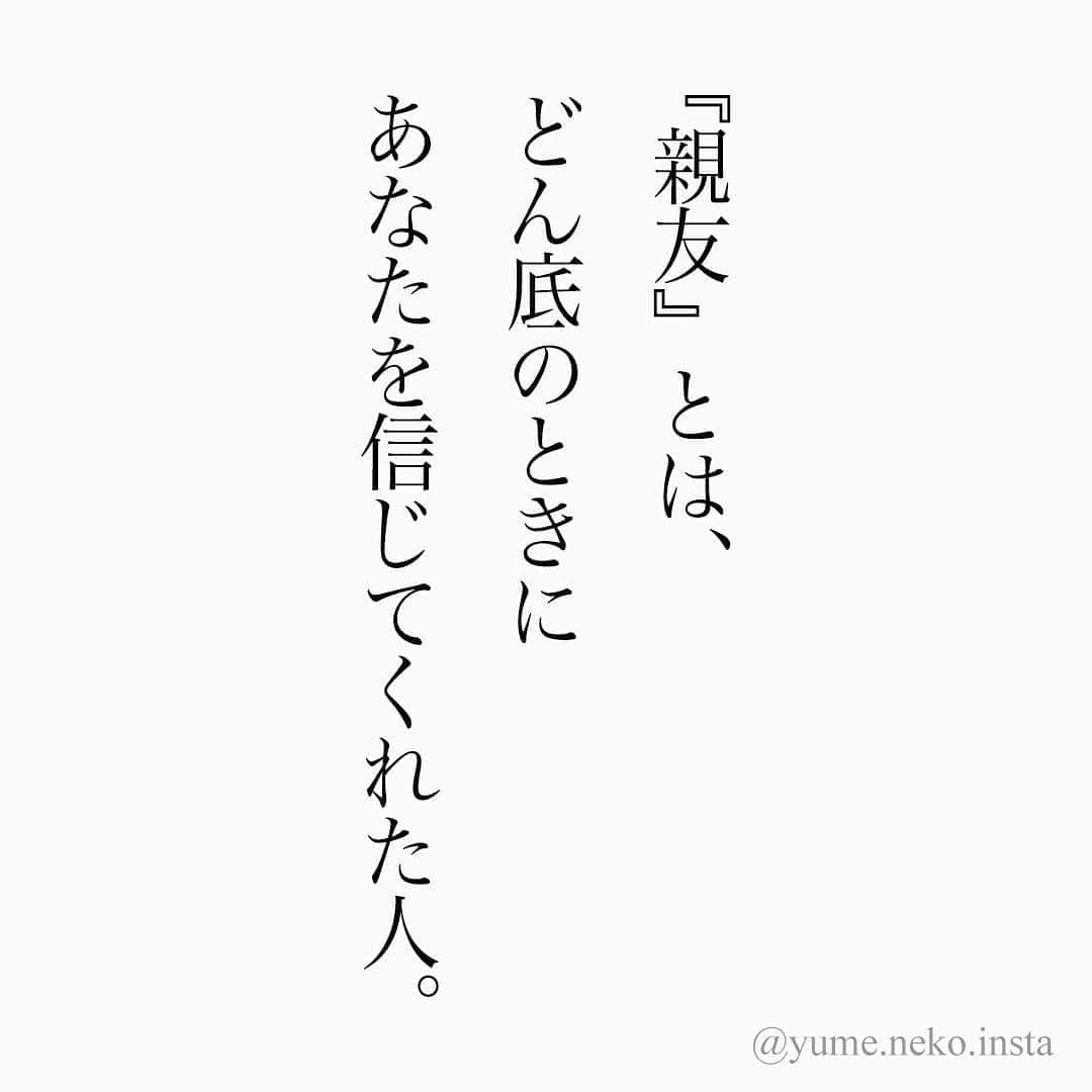 ユメネコ 哲学者さんのインスタグラム写真 ユメネコ 哲学者instagram 言葉 言葉の力 メッセージ メンタル 自己啓発 前向き ポジティブ 心 カウンセリング コーチング 心理学 自分磨き 癒やし 感謝 感謝の気持ち 名言 格言 ポエム 悩み 相談