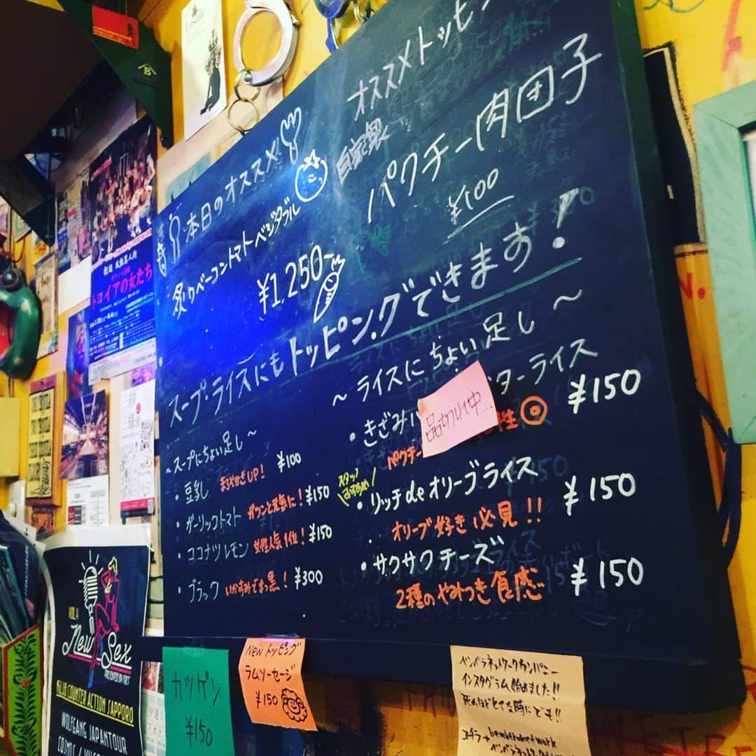 橋本塁さんのインスタグラム写真 - (橋本塁Instagram)「札幌No1スープカレー！ ベンベラネットワークカンパニー！ チキンベジタブル NO4(激辛)  #スープカレー #札幌 #ベンベラネットワークカンパニー ネットワークカンパニー」11月17日 17時54分 - ruihashimoto