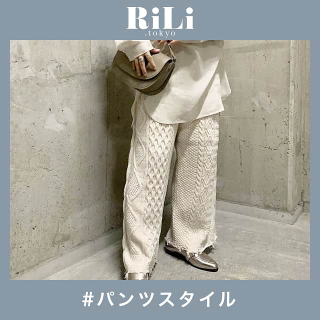 RiLiさんのインスタグラム写真 - (RiLiInstagram)「秋冬にこそたくさんしたい【パンツスタイル】💒🌛 ..... ロング丈のスカートやパンツスタイルなど、膝が隠れる丈感がかわいいこの頃🤭💭秋冬はたくさん【パンツスタイル】に挑戦したいよね🧚🏻♀✨ 秋冬にぴったりなのはコーデュロイやニット生地などのパンツなの🐻☁生地が分厚いし、季節感が出せるものだから一枚履くだけでOK🌷🌷 ピンクやくすみブルーなどスカートだど甘くなり過ぎる😣なんて思ってる子たちにもパンツを合わせてみて🐥かわいすぎない大人っぽコーデにできちゃうよ💒🎟 ❣ ❣ ❣ ❣ ❣ サイトやSNSで掲載させていただくお写真募集中😘📸 かわいいコーデやアイテム、注目スポットなどが撮れたら、ハッシュタグ→#rili_tokyo  を付けて投稿❗ ． Special Thanks💋 Photo by @_be_magical @akeeey95 @moepiii_t_ @sen.jp____ @fin_moo @ach_pon @__imnaoka__ @moestagramun @0202hn_ @moa10sjklhmo ． #冬 #冬コーデ #パンツコーデ #ニットパンツ #スラックス #ワイドパンツ #ストレートパンツ #カラーパンツ #チェックパンツ #コーデュロイパンツ #くすみカラーコーデ #消えそうな色コーデ  #ブラウンコーデ #ベージュコーデ  #ワントーンコーデ #シンプルコーデ  #カジュアルコーデ #ガーリーコーデ #置き画 #置き画くら部 #今日のコーデ #コーデ #コーディネート #RiLi  #おしゃれさんと繋がりたい #お洒落さんと繋がりたい #ファッション #패션스타그램 #ootd」11月17日 18時01分 - rili.tokyo