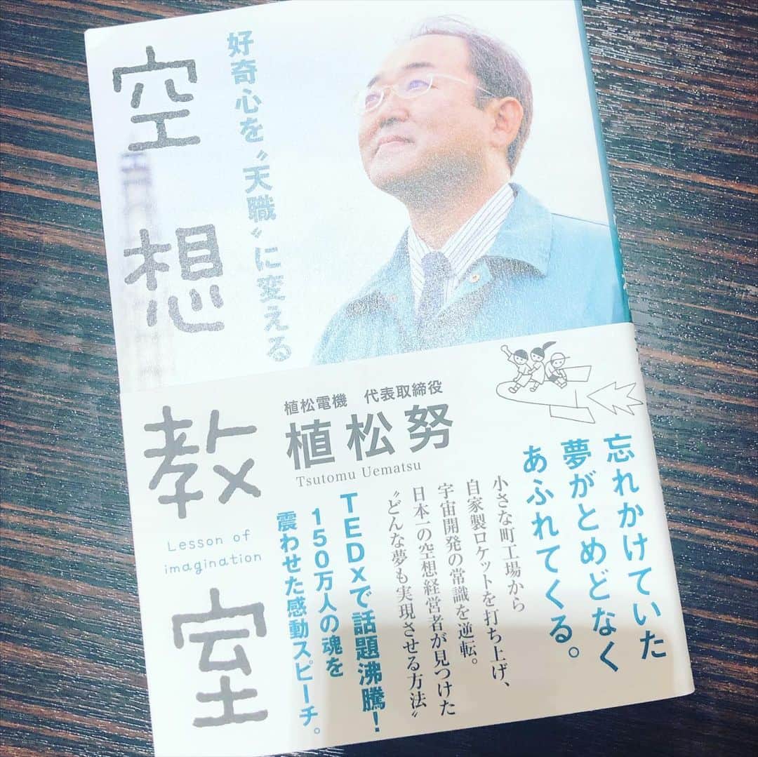ひうらさとるのインスタグラム：「豊岡市で行われた学生サミットと植松努さんの講演、本当に行ってよかった！ 高校生たちのプレゼンもものすごくしっかりいて、感心（私、高校のとき地域のことなんて1ミリも考えてなかったよ…） 植松さんの講演は決して難しい言葉を使わず大量のパワポ資料を駆使して（ここにもいらすとやさんの汎用性w）かなりの量の笑いどころを入れながらも、今日本が抱える問題点を鋭く超前向きに切り込んで行って2時間超を感じさせない素晴らしさでした！ 思えばみんな学校、会社と団体に存在する中でたくさんの否定される言葉を投げられているんだよねぇ。SNSなんかもそうだけど。 “どーせ無理”を無くす社会、私にも何が出来るかよく考えようと思います。 #植松努　さん #空想教室」