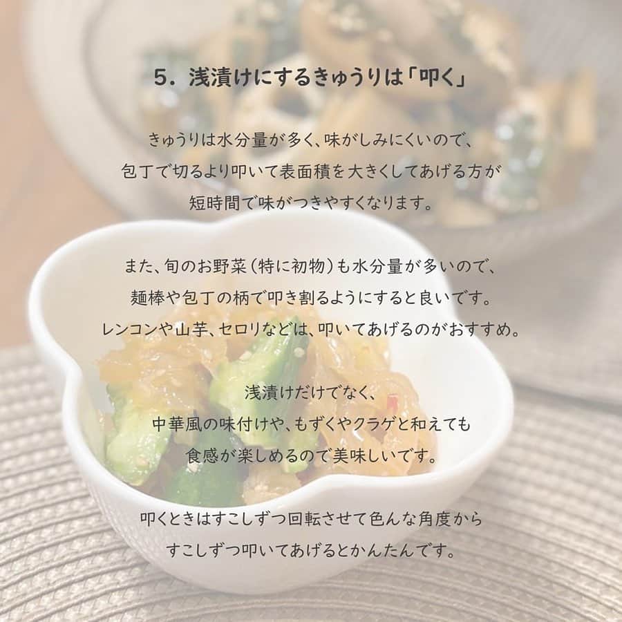 LUCRA（ルクラ）さんのインスタグラム写真 - (LUCRA（ルクラ）Instagram)「﻿ 祖母や母にで教えてもらったり﻿ TVや本で見たりして﻿ ﻿ 料理をするときに自然とやっていること﻿ ﻿ まとめてみました📝﻿ ﻿ ﻿ ﻿ 一気に9項目 🤲﻿ ﻿ とはいえ、自分がやってることが﻿ 世の中的に一般的なのかがわからず…﻿ ﻿ 知ってることしかなかったら﻿ ごめんなさい〜！🤣﻿ ﻿ ﻿ ﻿ 他にもいろいろあるはずですが﻿ いかんせん無意識のうちに﻿ やっていることも多くて思い出せず…﻿ ﻿ たたききゅうりも﻿ 豚汁も　たまねぎも﻿ ﻿ 昨日の食卓に並んだメニューから﻿ あ、これも…？という感じで﻿ 試しにピックアップした次第です🍚﻿ ﻿ ﻿ ﻿ ㅤㅤㅤ  Photo by  @aya.style__  ㅤㅤㅤ ㅤㅤㅤ  LUCRA公式Instagram上で紹介させて頂くお写真を募集中！写真に#lucrajp をつけるかタグ付けして投稿してくださいね♡ ﻿ #スケジュール帳  #2019手帳 #2020手帳 #手帳術 #手帳タイム #手帳の中身 #手帳時間 #手帳生活 #業務効率化 #食費3万円 #アイデアノート #家計管理 #共働き #共働き夫婦 #貯金 #貯金生活 #節約 #節約生活 #ふたり暮らし #暮らしを整える #シンプル #夫婦別財布 #丁寧に暮らす #ていねいな暮らし」11月17日 18時59分 - lucra_app
