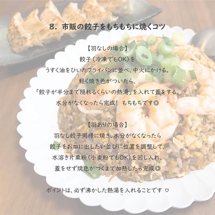 LUCRA（ルクラ）さんのインスタグラム写真 - (LUCRA（ルクラ）Instagram)「﻿ 祖母や母にで教えてもらったり﻿ TVや本で見たりして﻿ ﻿ 料理をするときに自然とやっていること﻿ ﻿ まとめてみました📝﻿ ﻿ ﻿ ﻿ 一気に9項目 🤲﻿ ﻿ とはいえ、自分がやってることが﻿ 世の中的に一般的なのかがわからず…﻿ ﻿ 知ってることしかなかったら﻿ ごめんなさい〜！🤣﻿ ﻿ ﻿ ﻿ 他にもいろいろあるはずですが﻿ いかんせん無意識のうちに﻿ やっていることも多くて思い出せず…﻿ ﻿ たたききゅうりも﻿ 豚汁も　たまねぎも﻿ ﻿ 昨日の食卓に並んだメニューから﻿ あ、これも…？という感じで﻿ 試しにピックアップした次第です🍚﻿ ﻿ ﻿ ﻿ ㅤㅤㅤ  Photo by  @aya.style__  ㅤㅤㅤ ㅤㅤㅤ  LUCRA公式Instagram上で紹介させて頂くお写真を募集中！写真に#lucrajp をつけるかタグ付けして投稿してくださいね♡ ﻿ #スケジュール帳  #2019手帳 #2020手帳 #手帳術 #手帳タイム #手帳の中身 #手帳時間 #手帳生活 #業務効率化 #食費3万円 #アイデアノート #家計管理 #共働き #共働き夫婦 #貯金 #貯金生活 #節約 #節約生活 #ふたり暮らし #暮らしを整える #シンプル #夫婦別財布 #丁寧に暮らす #ていねいな暮らし」11月17日 18時59分 - lucra_app