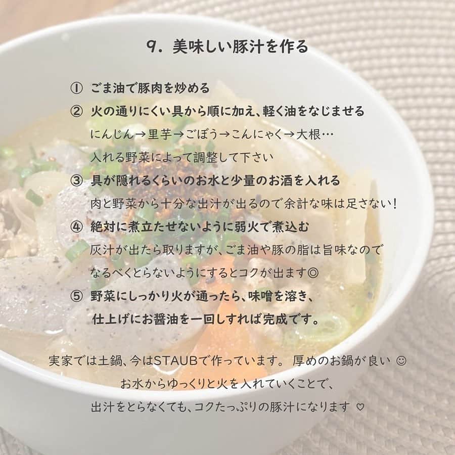 LUCRA（ルクラ）さんのインスタグラム写真 - (LUCRA（ルクラ）Instagram)「﻿ 祖母や母にで教えてもらったり﻿ TVや本で見たりして﻿ ﻿ 料理をするときに自然とやっていること﻿ ﻿ まとめてみました📝﻿ ﻿ ﻿ ﻿ 一気に9項目 🤲﻿ ﻿ とはいえ、自分がやってることが﻿ 世の中的に一般的なのかがわからず…﻿ ﻿ 知ってることしかなかったら﻿ ごめんなさい〜！🤣﻿ ﻿ ﻿ ﻿ 他にもいろいろあるはずですが﻿ いかんせん無意識のうちに﻿ やっていることも多くて思い出せず…﻿ ﻿ たたききゅうりも﻿ 豚汁も　たまねぎも﻿ ﻿ 昨日の食卓に並んだメニューから﻿ あ、これも…？という感じで﻿ 試しにピックアップした次第です🍚﻿ ﻿ ﻿ ﻿ ㅤㅤㅤ  Photo by  @aya.style__  ㅤㅤㅤ ㅤㅤㅤ  LUCRA公式Instagram上で紹介させて頂くお写真を募集中！写真に#lucrajp をつけるかタグ付けして投稿してくださいね♡ ﻿ #スケジュール帳  #2019手帳 #2020手帳 #手帳術 #手帳タイム #手帳の中身 #手帳時間 #手帳生活 #業務効率化 #食費3万円 #アイデアノート #家計管理 #共働き #共働き夫婦 #貯金 #貯金生活 #節約 #節約生活 #ふたり暮らし #暮らしを整える #シンプル #夫婦別財布 #丁寧に暮らす #ていねいな暮らし」11月17日 18時59分 - lucra_app