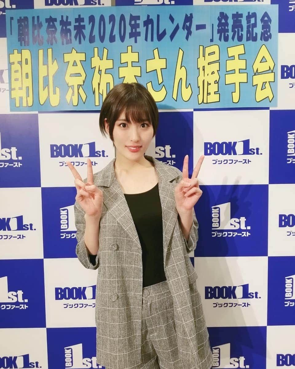 朝比奈祐未さんのインスタグラム写真 - (朝比奈祐未Instagram)「. 今日はカレンダー発売イベントでした！ ありがとうございました〜☺️ 楽しくてあっという間でした！ カレンダー、ぜひお部屋に飾ってくださいね◎ . #グラビアアイドル #グラドル #グラビア #アイドル #カレンダー #リリースイベント #ブックファースト #リリイベ #握手会 #水着 #朝比奈祐未」11月17日 19時07分 - yumi_asahina