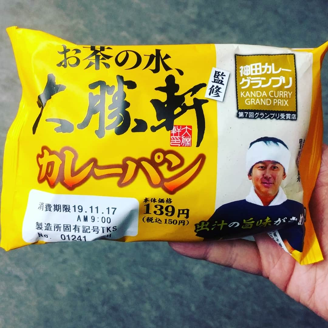 越中睦士さんのインスタグラム写真 - (越中睦士Instagram)「このカレーパン神✧  #カレーパン　#お茶の水大勝軒  #神田カレーグランプリ」11月17日 19時01分 - makotokoshinaka