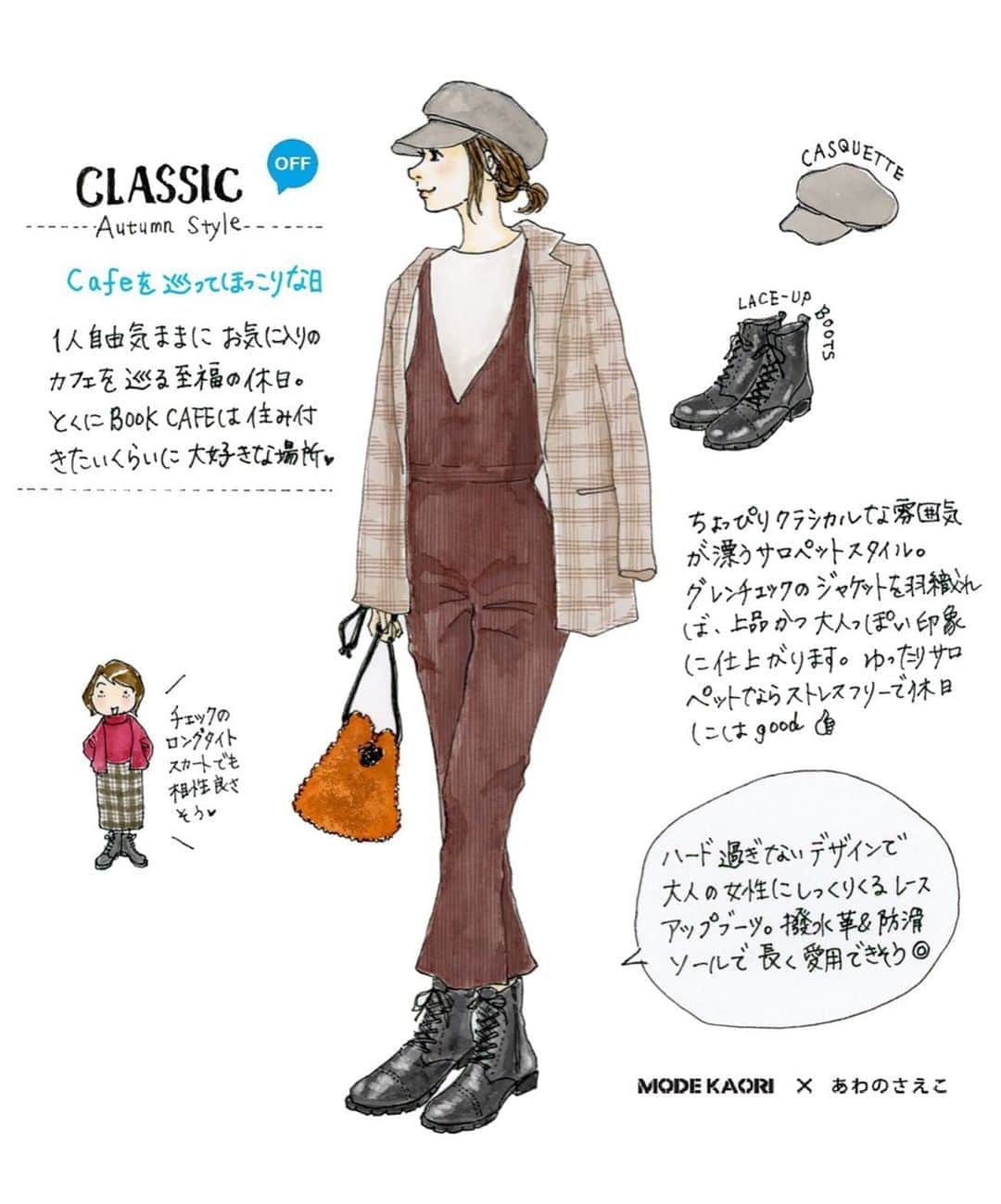 saekoのインスタグラム：「. @modekaori_official さんの開催中イベント『WINTER BOOTS FAIR』🥾 11/20〜 新たに複数店舗でもりもりスタートします✨ (各店舗のスケジュールは2枚目参照) 商品ご購入で素敵なタイツいずれか1足がもらえちゃいますので、この機会にぜひ店舗でチェックしてみてくださいね〜♡ ちなみにこちらのフーテンの寅さんを彷彿させるコーデは、カフェ巡りな休日をイメージ。 今期はレースアップブーツがすごーく気になります🤓 . 3枚目は友人が撮ってきてくれたMODE KAORI 小田急百貨店 新宿店の様子(*^人^*)アリガタヤ〜 イラストをたくさん展示してくださってます😭ウレジィ 店舗へお立ち寄りの際は、素敵なブーツと合わせてちらりとイラストもチェックしてもらえたら嬉しいです。 よろしくお願いします♪ . いいねやコメントありがとうございます。 お返事少々お待ちくださいまし🙇‍♀️ #イラシュタグラム#modekaori_saeko55イラシュタグラム#modekaori#modekaori_official#モードカオリ#ブーツ#イベント#タイツ#ノベルティ#靴#イラスト#ファッションイラスト#イラストレーター#水彩#illustgram#カジュアルコーデ#大人カジュアル#休日コーデ#カフェ巡り#レースアップブーツ#サロペット#キャスケット#秋コーデ#ブラウン#トレンドカラー#drawing#fashionsketch」