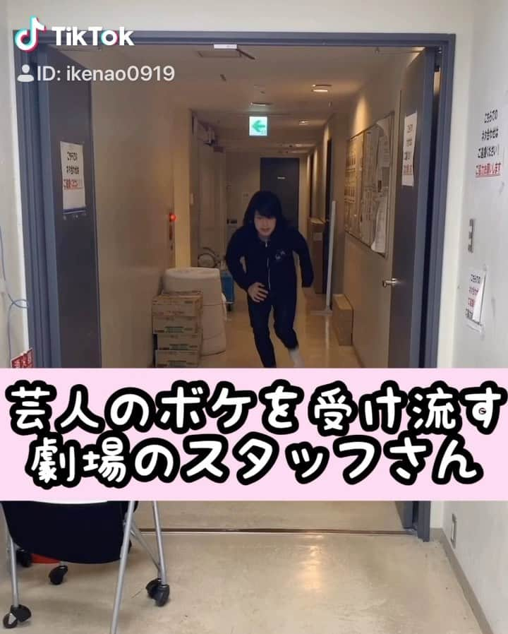 池田直人のインスタグラム