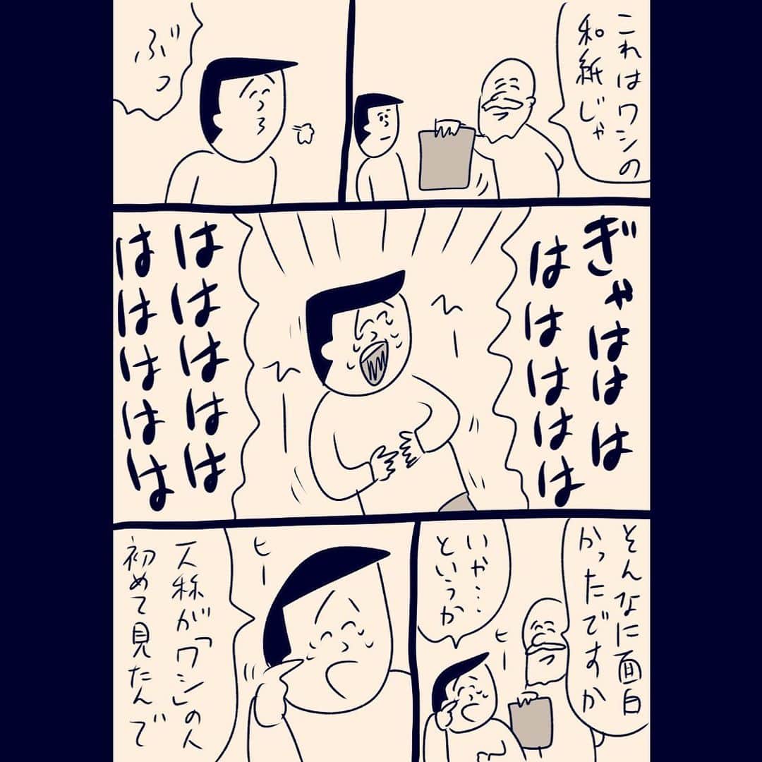 おほしんたろうのインスタグラム：「「和紙」 . . . . . #おほまんが#マンガ#漫画#インスタ漫画」