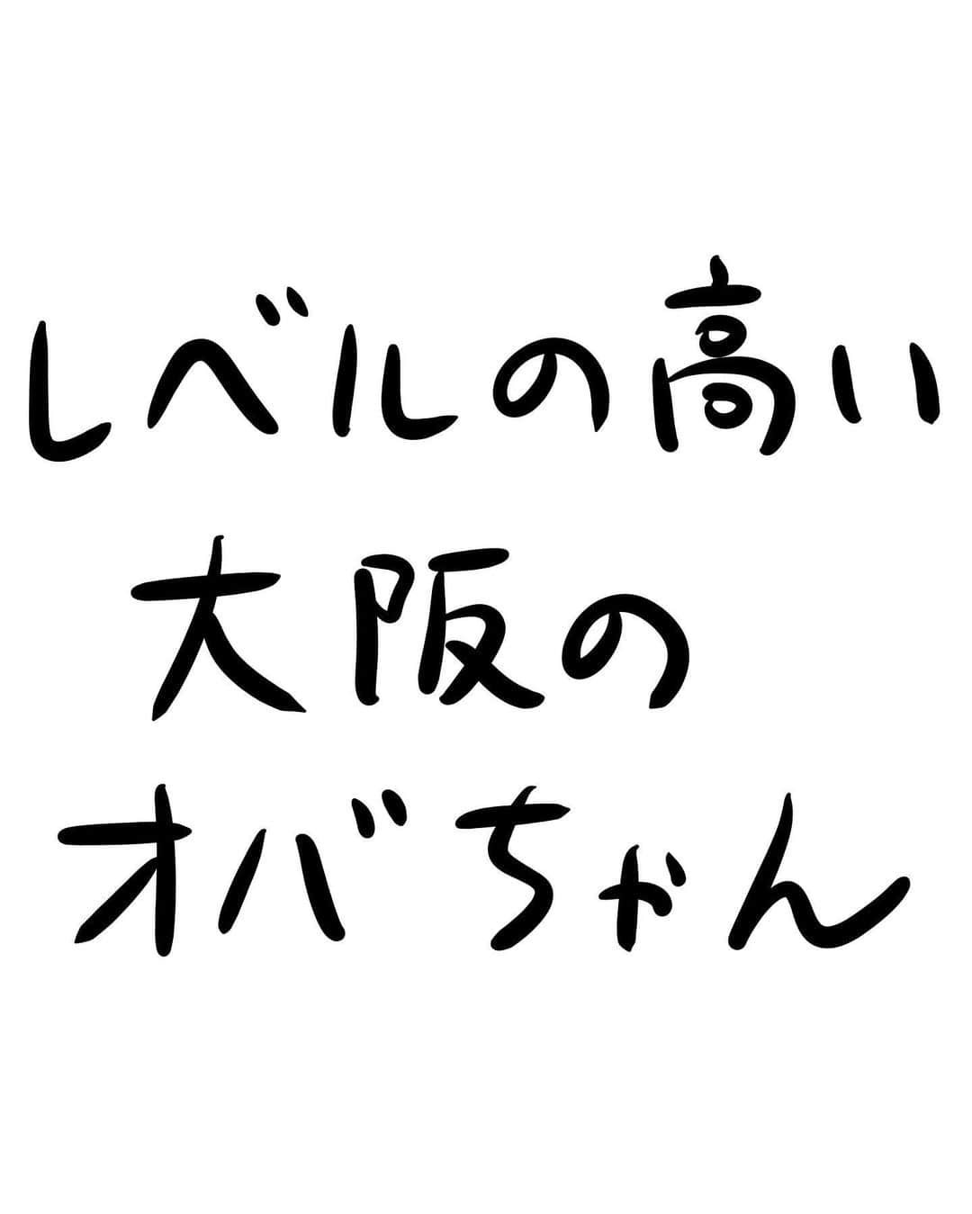 おほしんたろうのインスタグラム：「これがなにわの人情やで！！ . . . . . #おほまんが#マンガ#漫画#インスタ漫画#イラスト#イラストレーション#イラストレーター#大阪#おばちゃん」