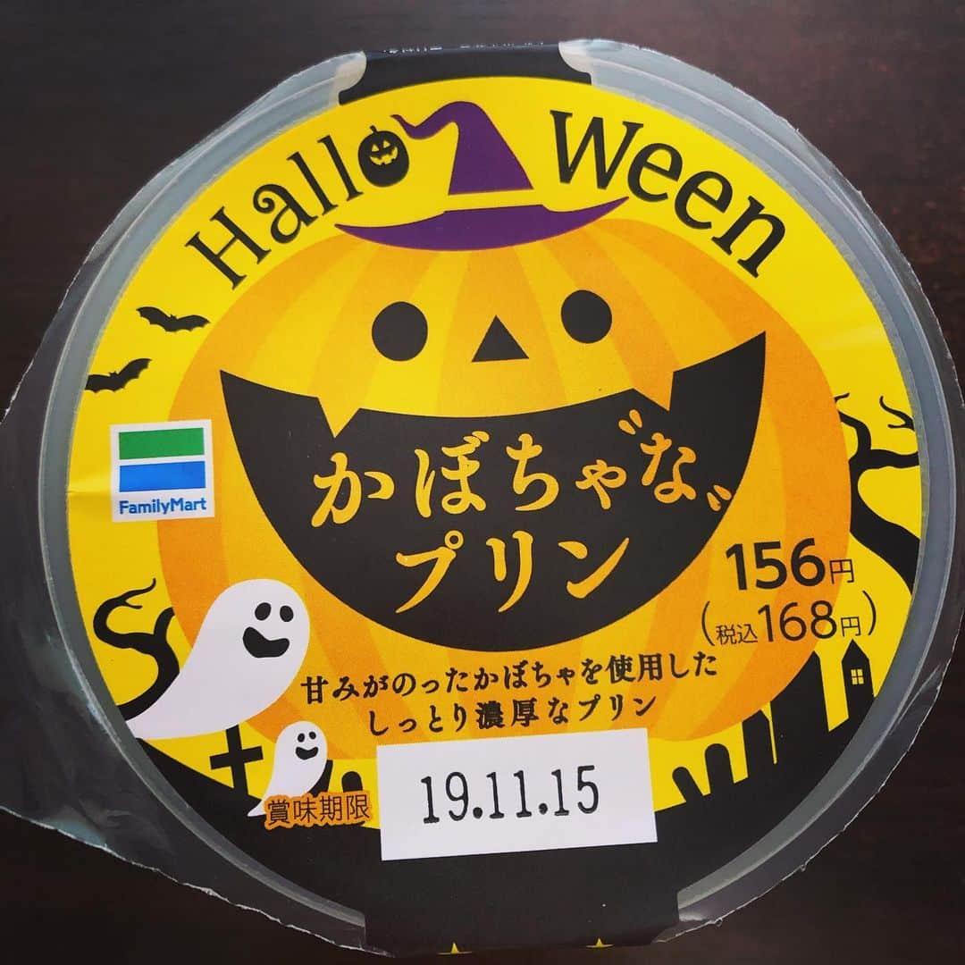 芳野友美さんのインスタグラム写真 - (芳野友美Instagram)「贅沢しちゃった❤︎ #ハロウィンシーズン は#カボチャ味 の色んなのが出るから嬉しいねー♪」10月24日 20時58分 - yumi_yoshino_1980