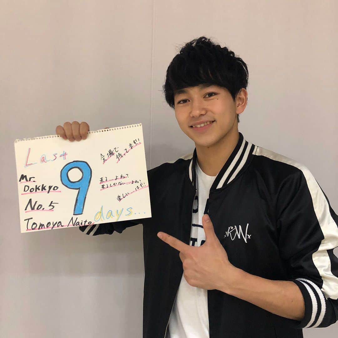 のインスタグラム：「みなさんこんばんは🌛 本日のカウントダウンはエントリーNo.5 内藤　智也さん🏉💥 頼もしくてみんなの兄貴のような内藤さん！燃え盛る炎のように熱い男です🔥  ミスコンまで残り ✨9日✨ 応援よろしくお願いします！！ *  #missmrdokkyocontest #mdc #missmrdokkyocontest2019 #mdc2019 #miss #mr #mister #dokkyo #dokkyouniversity #saitama #souka #soka #ミスミスター獨協コンテスト #ミスミスター獨協コンテスト2018 #ミスコン #ミスターコン #ミスコレ#大学 #獨協 #獨協大学 #埼玉 #草加 #instagood #instalike」