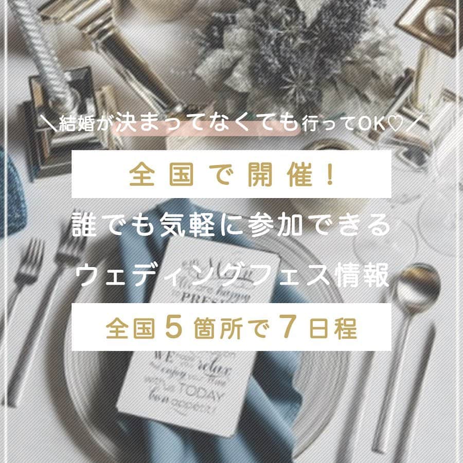 プレ花嫁の結婚式準備サイト marry【マリー】のインスタグラム