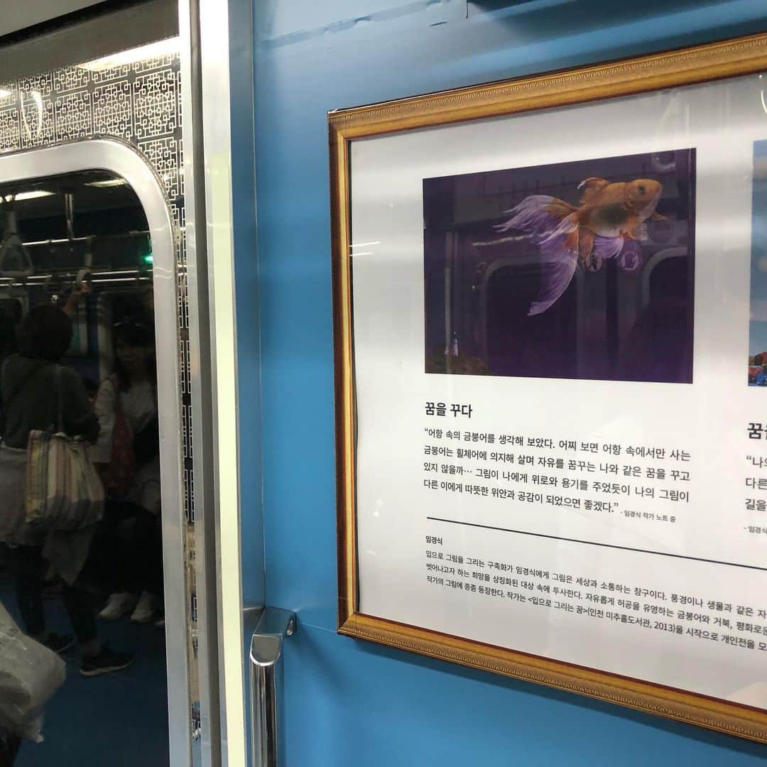 森井ユカさんのインスタグラム写真 - (森井ユカInstagram)「韓国ソウルの地下鉄車内が期間限定で美術館仕様に。背景にもカッティングシートで色を敷くなどかなり徹底していたけど、さりげなくて、それがよい。 ところでソウルのデザイン情報などはTwitterの方にアップしております、興味のある方ぜひ（yukayuka） #ソウルの地下鉄 #ソウルのデザイン」10月24日 22時09分 - yukamorii