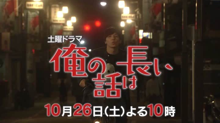 【公式】俺の話は長いのインスタグラム