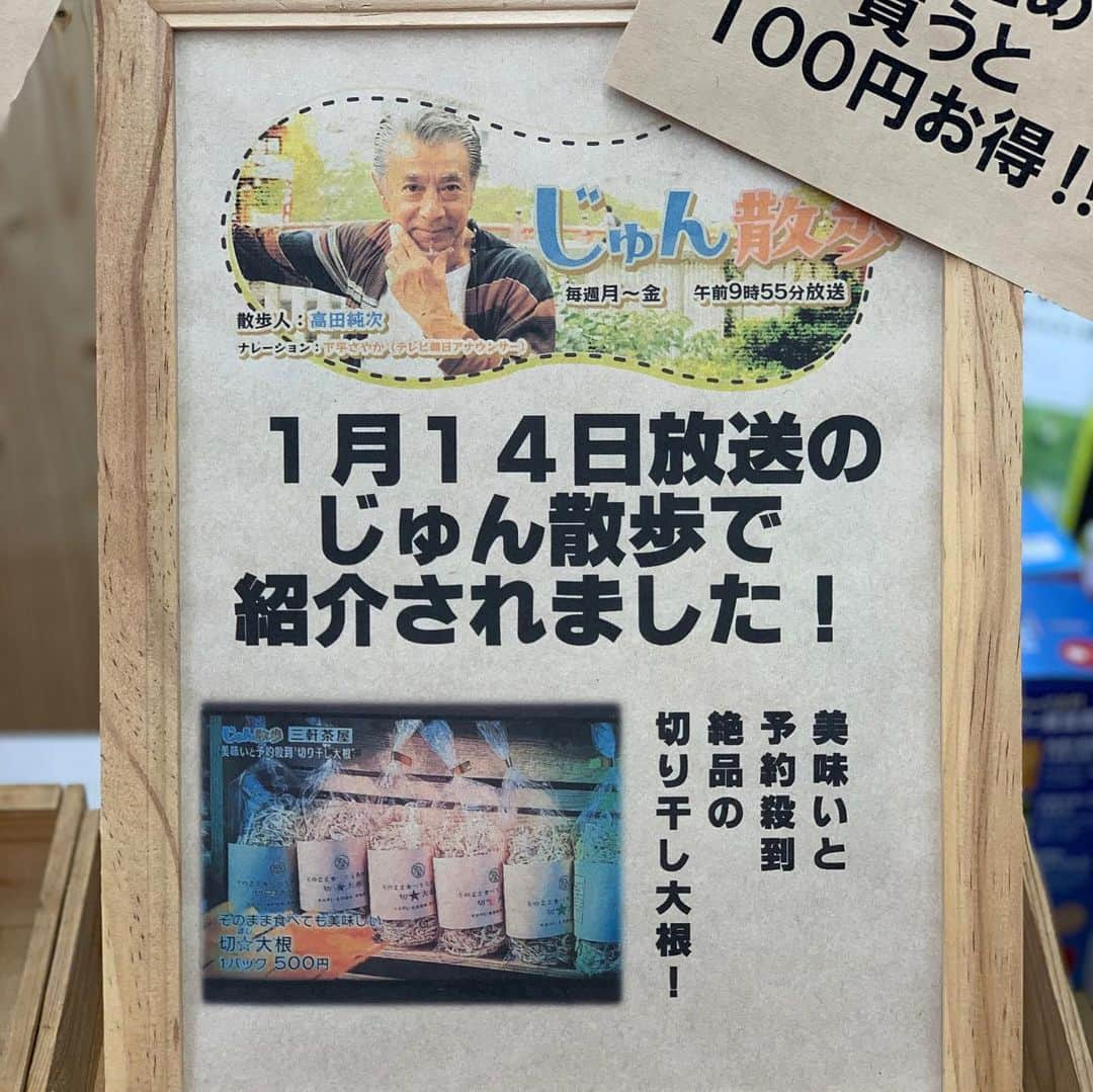 クック井上。さんのインスタグラム写真 - (クック井上。Instagram)「なんとも地味深い、ホンモノのぬか漬け。 余計なものが入っていない、ストロングスタイル！ 切り干し大根も美味いんだ、ここのは。  #ぬか漬け #漬物 #漬け物 #お漬物 #沢庵 #大根 #切り干し大根 #たくあん #オーガニック #三軒茶屋 #三茶 #太子堂 #佐藤青果店 #まるご #organic #cooking #recipe #料理 #クッキング #レシピ #野菜ソムリエ #アスリートフードマイスター #フードコーディネータ #食育インストラクター #bbqインストラクター #ホームパーティー検定 #料理研究家 #料理男子 #料理芸人 #クック井上。」10月25日 8時13分 - cook_inoue