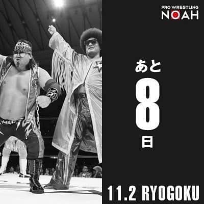 プロレスリング・ノアさんのインスタグラム写真 - (プロレスリング・ノアInstagram)「#ノア両国 #noah_ghc #プロレス #プロレスリングノア #モハメドヨネ  #クワイエットストーム #prowrestling」10月25日 8時34分 - noah_ghc