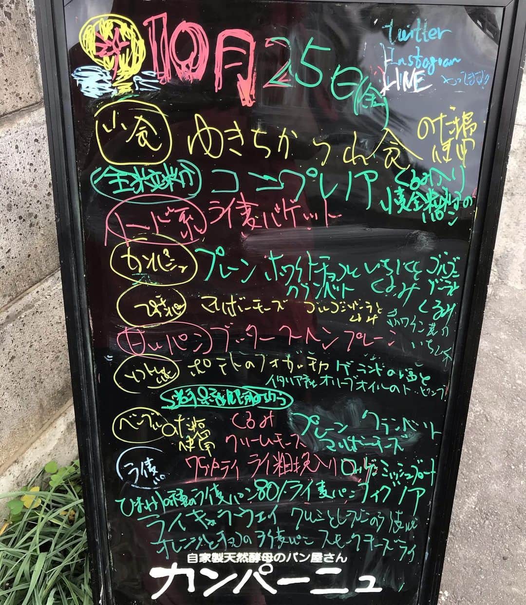 魔女菅原のグルメインスタ