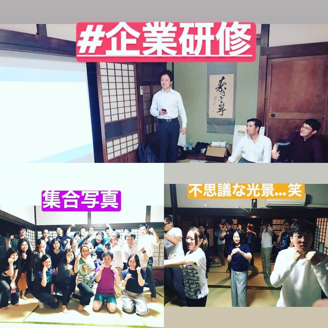 木村悠さんのインスタグラム写真 - (木村悠Instagram)「古民家でボクシング研修🥊  昨日は米国のカルフォルニアに本社がある、セールスフォースで企業研修！  セールスフォースは、クラウドコンピューティング市場における業界最大のシェアサービスです。  米フォーブス誌の「世界で最も革新的な企業」ランキングでは4年連続で第1位に選出されているとのことです！  バリバリのIT企業の研修でしたが、今回は古民家を貸し切って研修を開催！  第一部は仕事とボクシングの二刀流ということで、意識改革をテーマに講演しました。  チームワーク、マインドセット、 プラス思考の話を実体験を交えながらお話しました。  そして、 第二部は古民家のスペースを利用してボクシングレッスン🥊  ボクシングはひとりあたり畳1畳ほどのスペースがあればできますが、今回は25名の参加で20畳ほどのスペースでした！  かなりギュウギュウでしたが、 皆さん楽しみながらレッスンしてました！  ペアでのトレーニングでは、コミニケーションも取れるので新入社員の研修などにもオススメです！  講演や研修のご相談はお気軽にご連絡ください^_^  貴重な機会をありがとうございました！  #ボクシング #boxing #トレーニング  #ボクサー  #世界チャンピオン #champion  #チャンピオン #木村悠 #二刀流 #boxer  #オンラインジム #研修 #ボクシングレッスン #古民家　#セールスフォース　#salesforce」10月25日 10時10分 - kimura.yu
